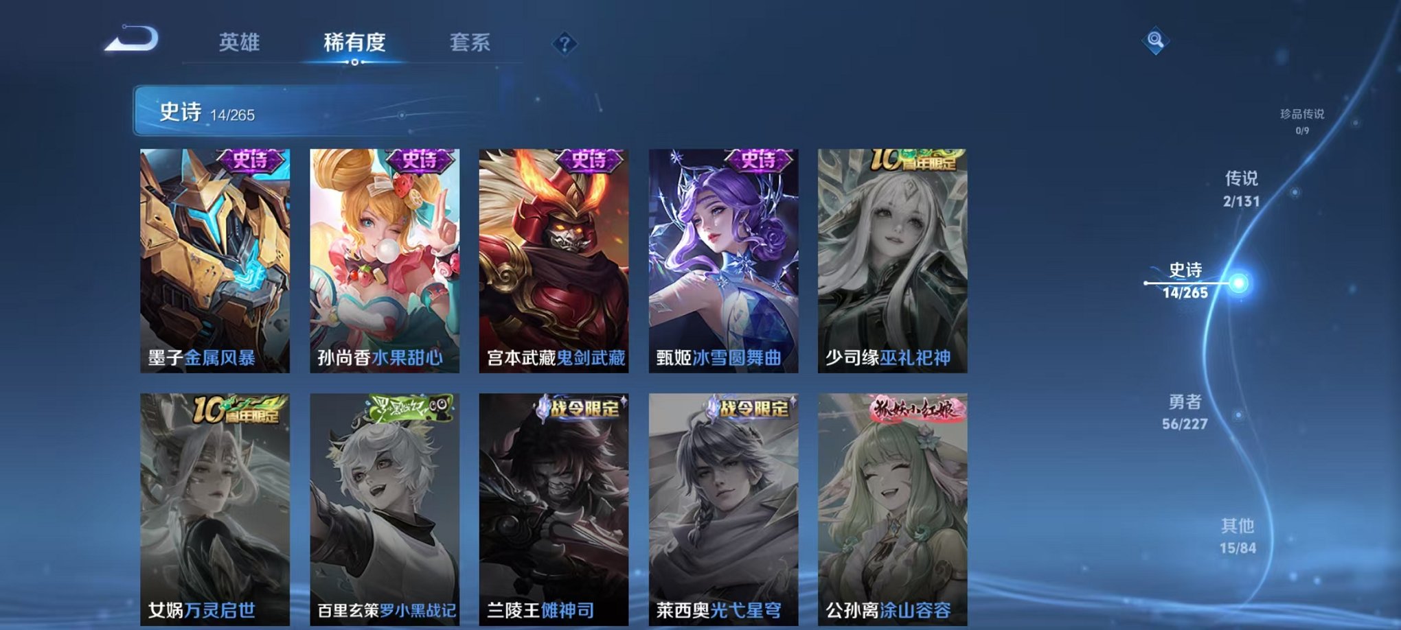 WZCMW3448217王者荣耀账号详情图4