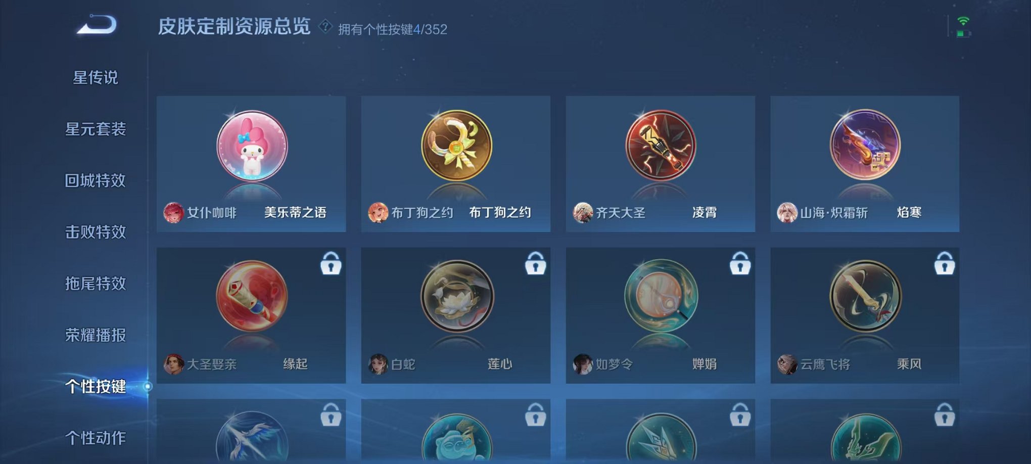 WZCMW3448217王者荣耀账号详情图7