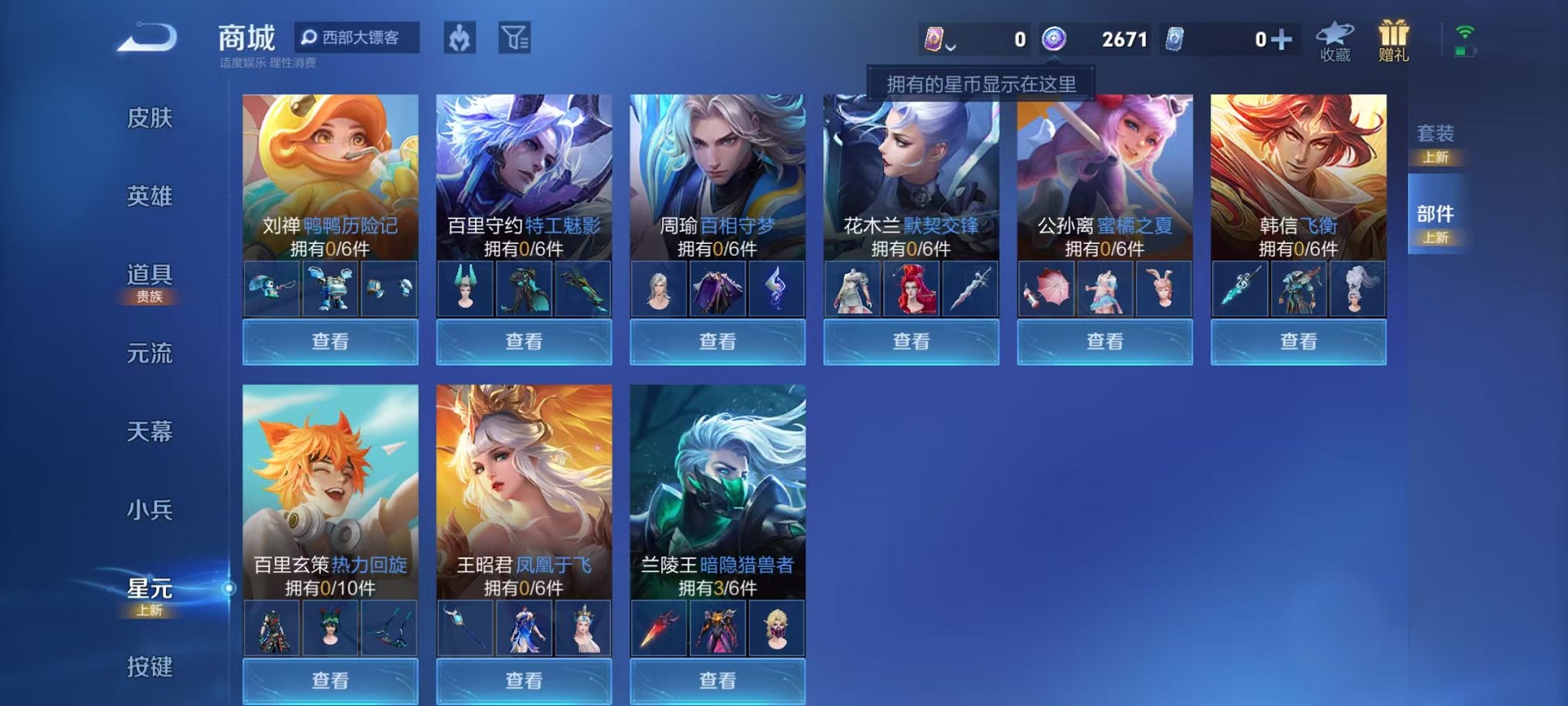 WZCMW3448217王者荣耀账号详情图8