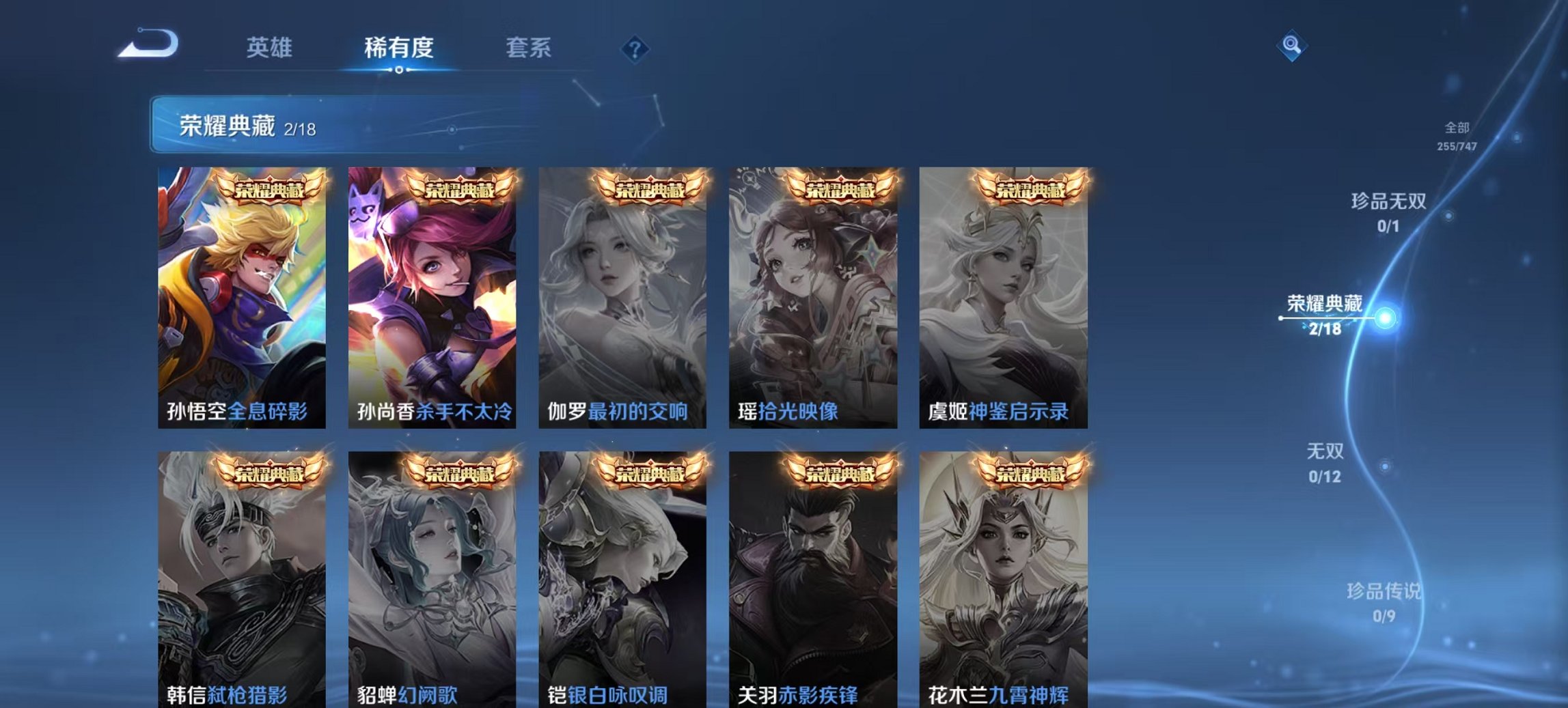 WZCMW3448231王者荣耀账号详情图2