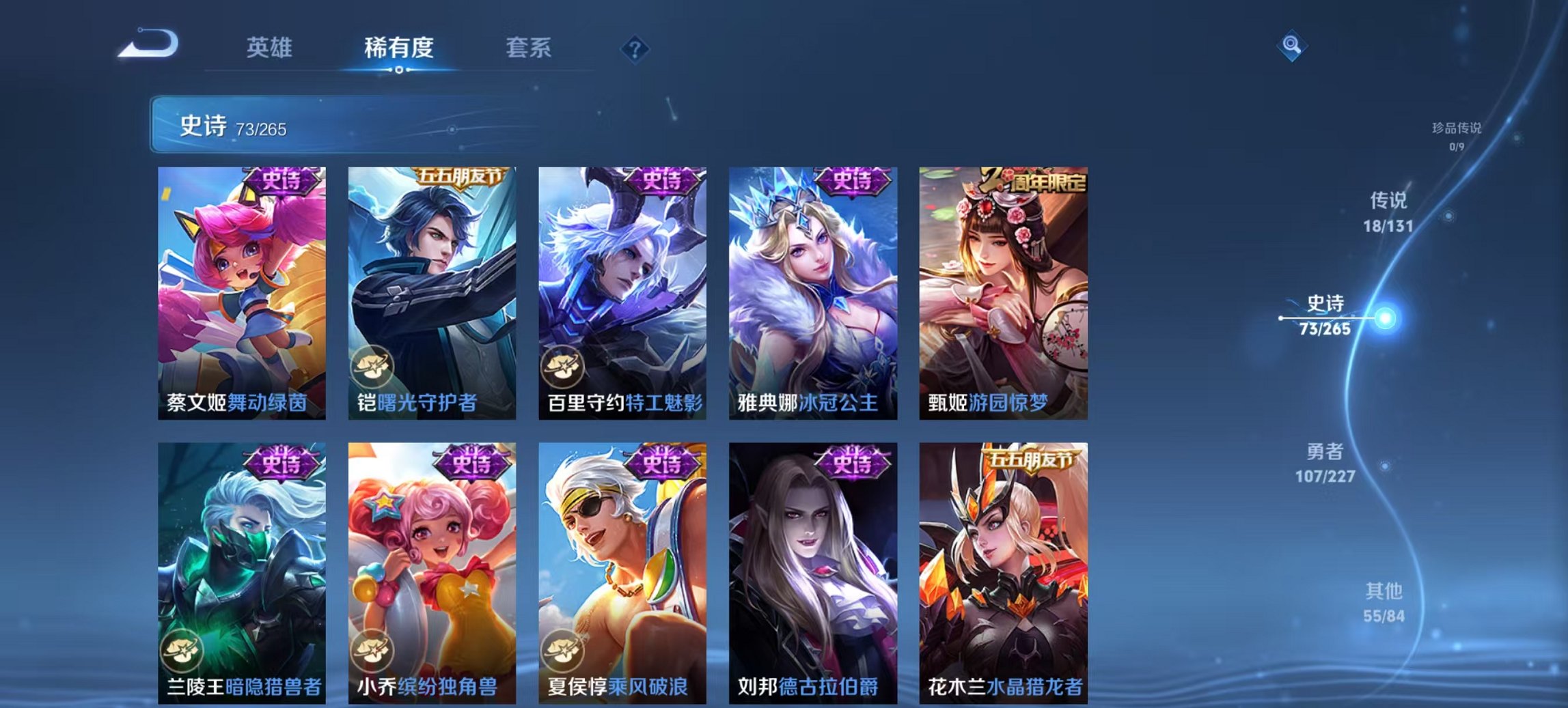 WZCMW3448231王者荣耀账号详情图5