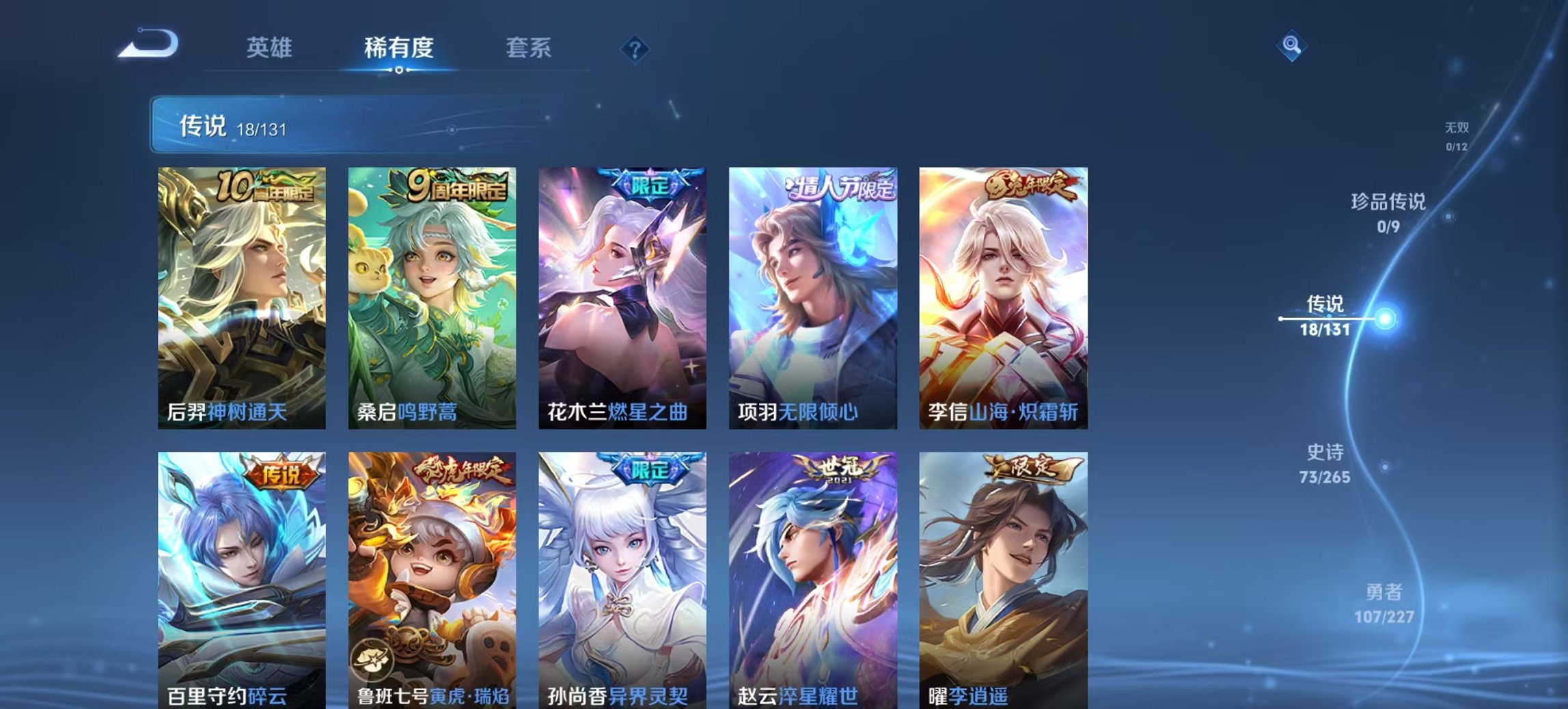 WZCMW3448231王者荣耀账号详情图6