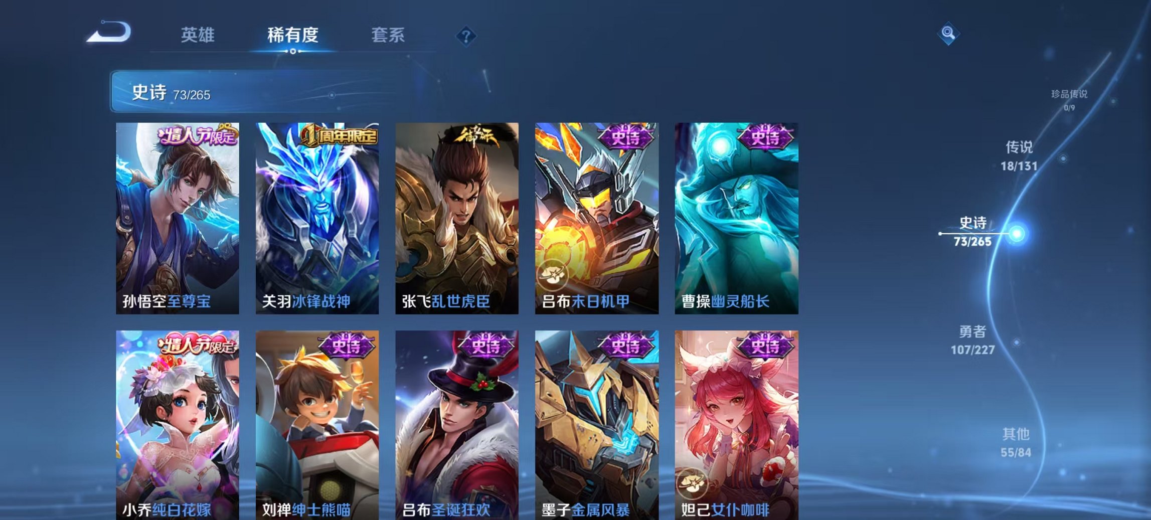 WZCMW3448231王者荣耀账号详情图7