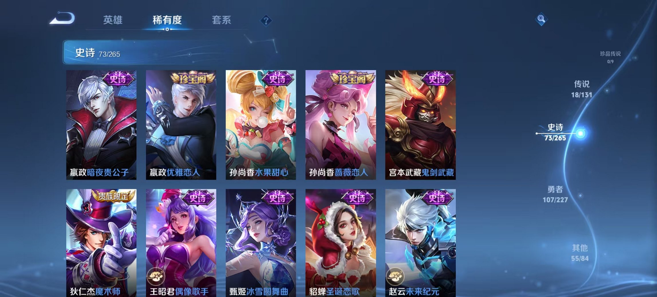 WZCMW3448231王者荣耀账号详情图10