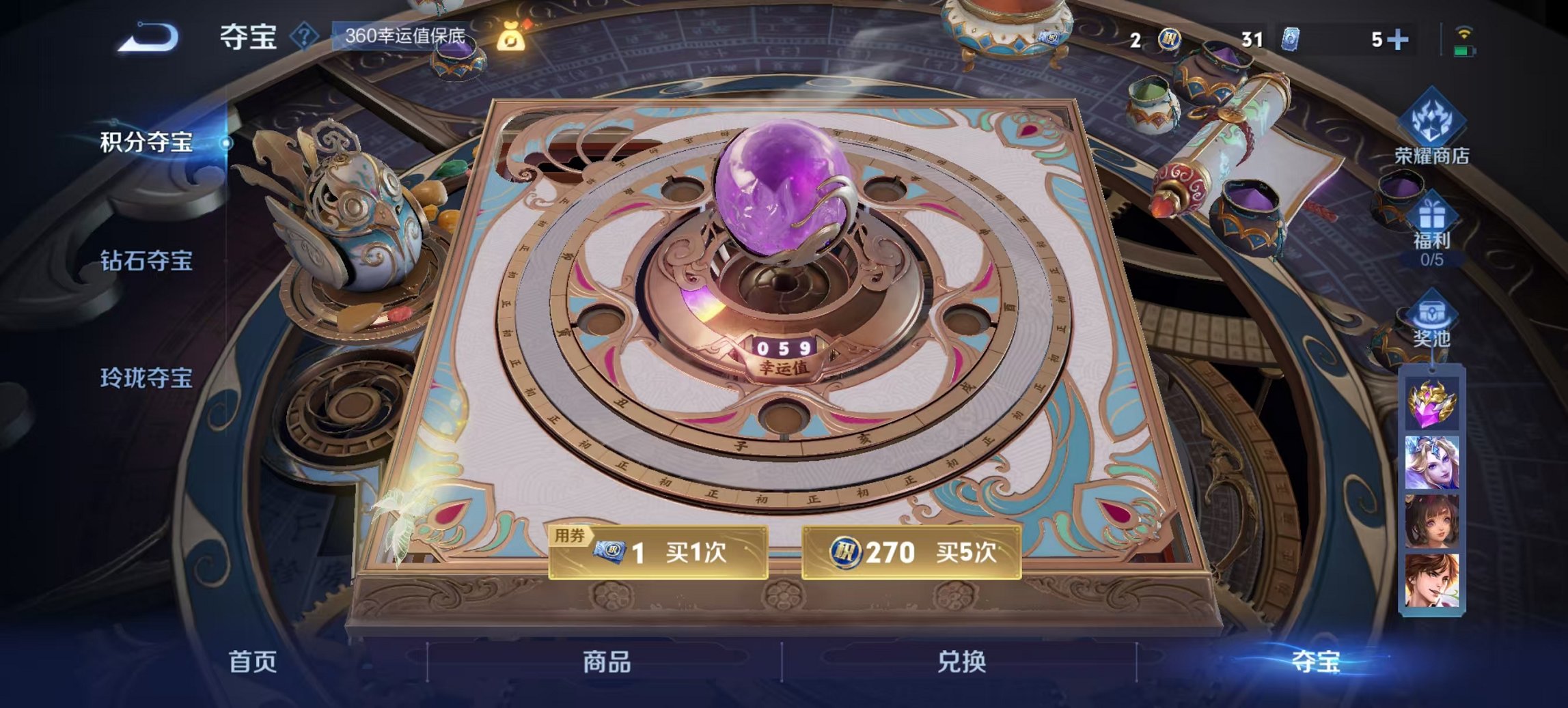 WZCMW3448231王者荣耀账号详情图11