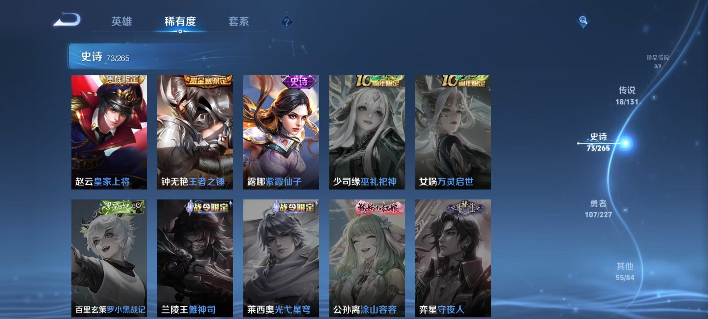 WZCMW3448231王者荣耀账号详情图12