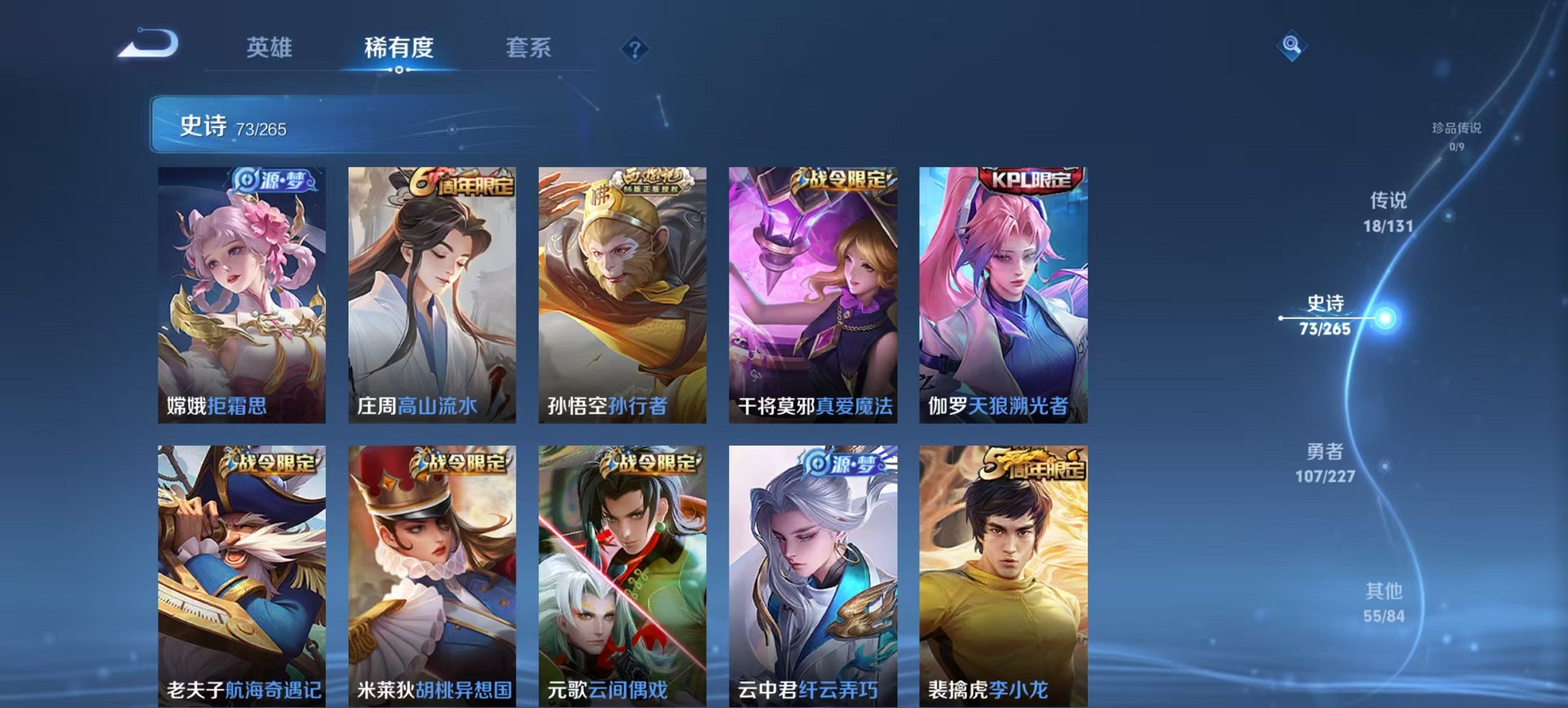 WZCMW3448231王者荣耀账号详情图14