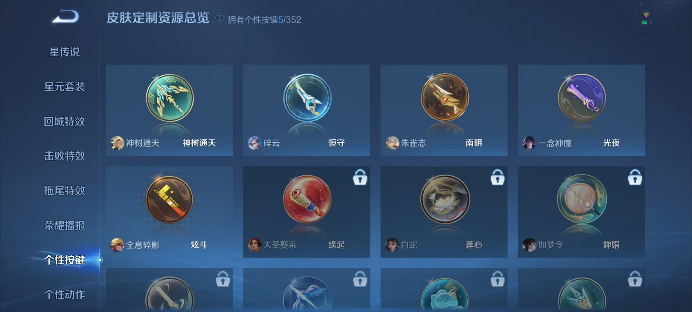 WZCMW3448231王者荣耀账号详情图15