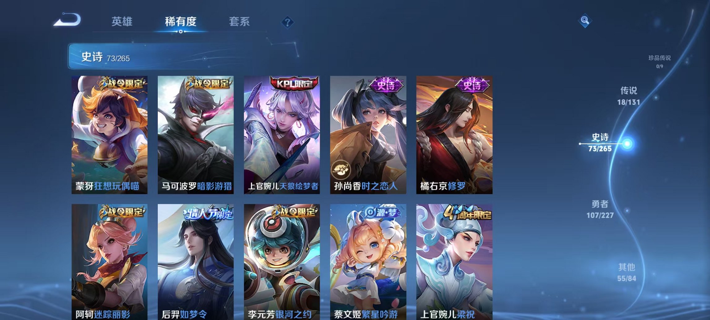 WZCMW3448231王者荣耀账号详情图16