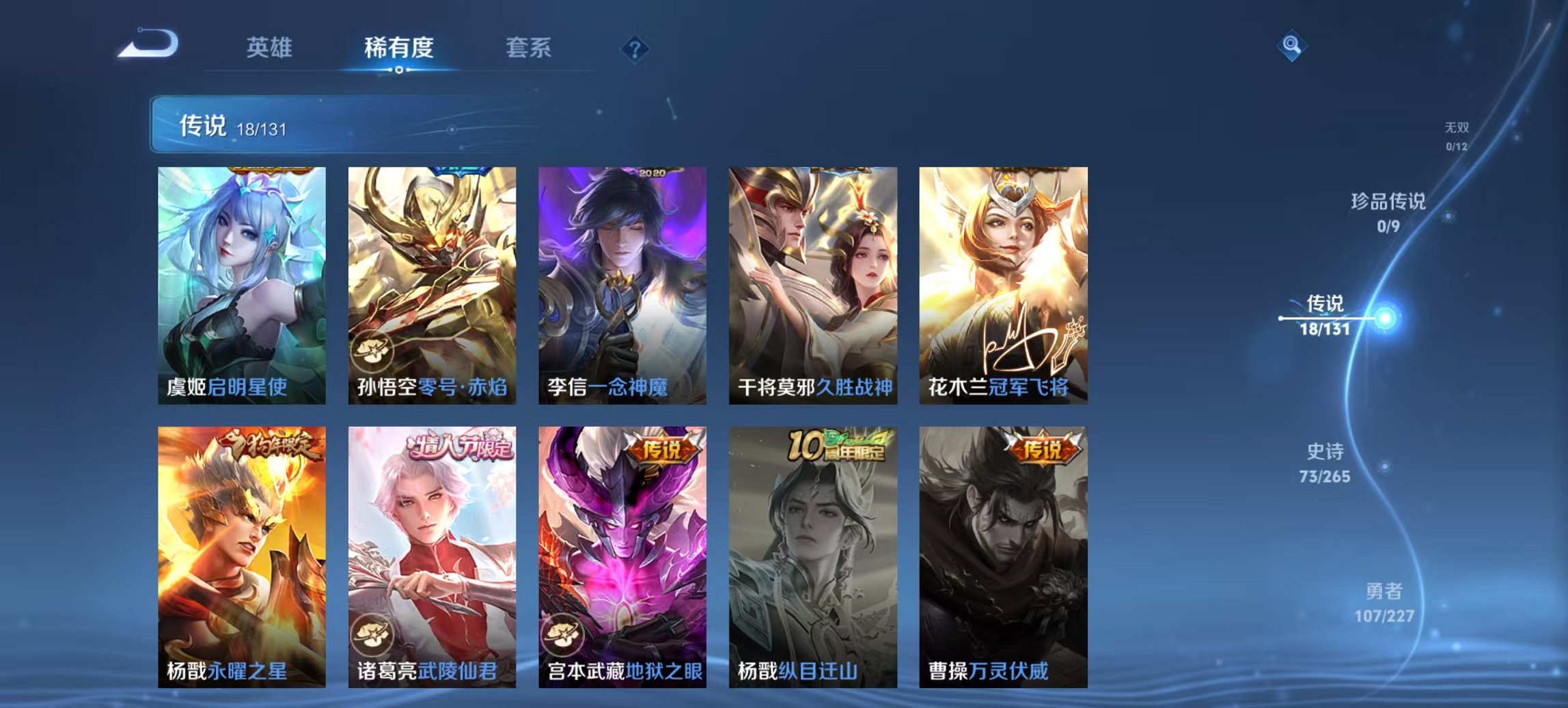 WZCMW3448231王者荣耀账号详情图18