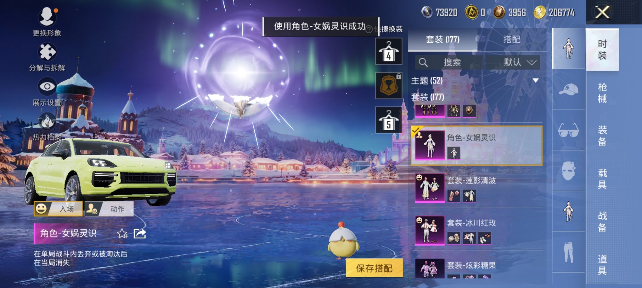 和平精英账号安卓QQ2载具-178套装-260枪皮-【金鞋满级M4心之恋语7粉装8特效枪2载具 秒换绑不用等】 安卓Q区