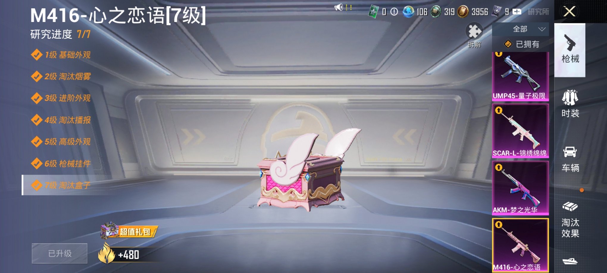 HPCMW3438617和平精英账号详情图2