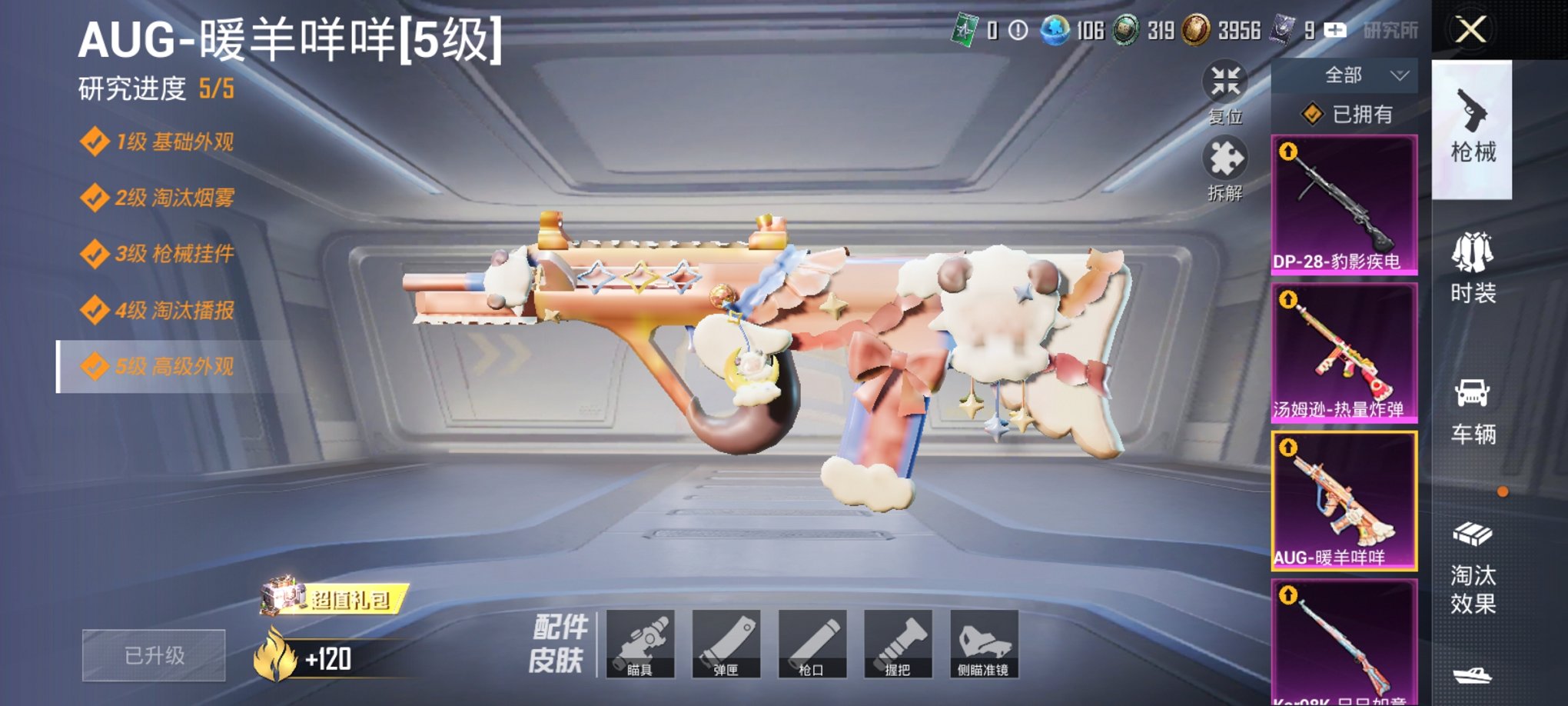 HPCMW3438617和平精英账号详情图3