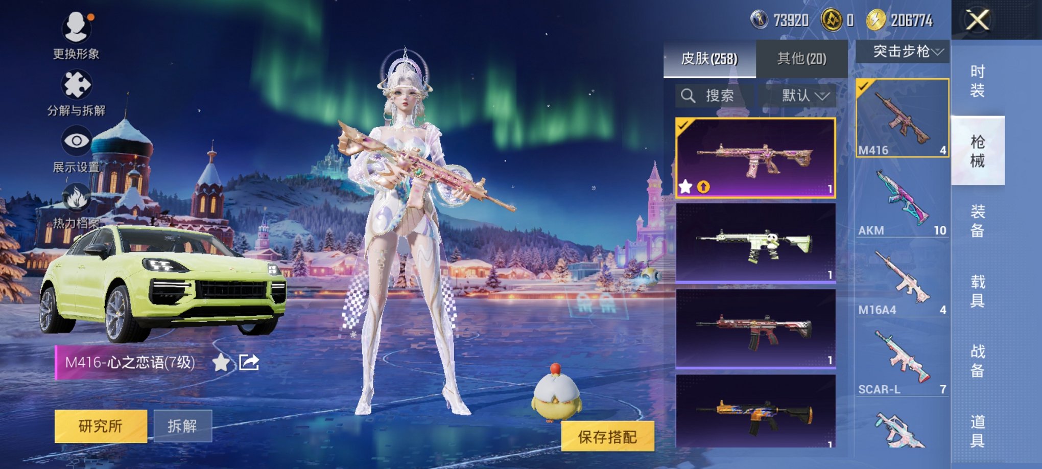 HPCMW3438617和平精英账号详情图5