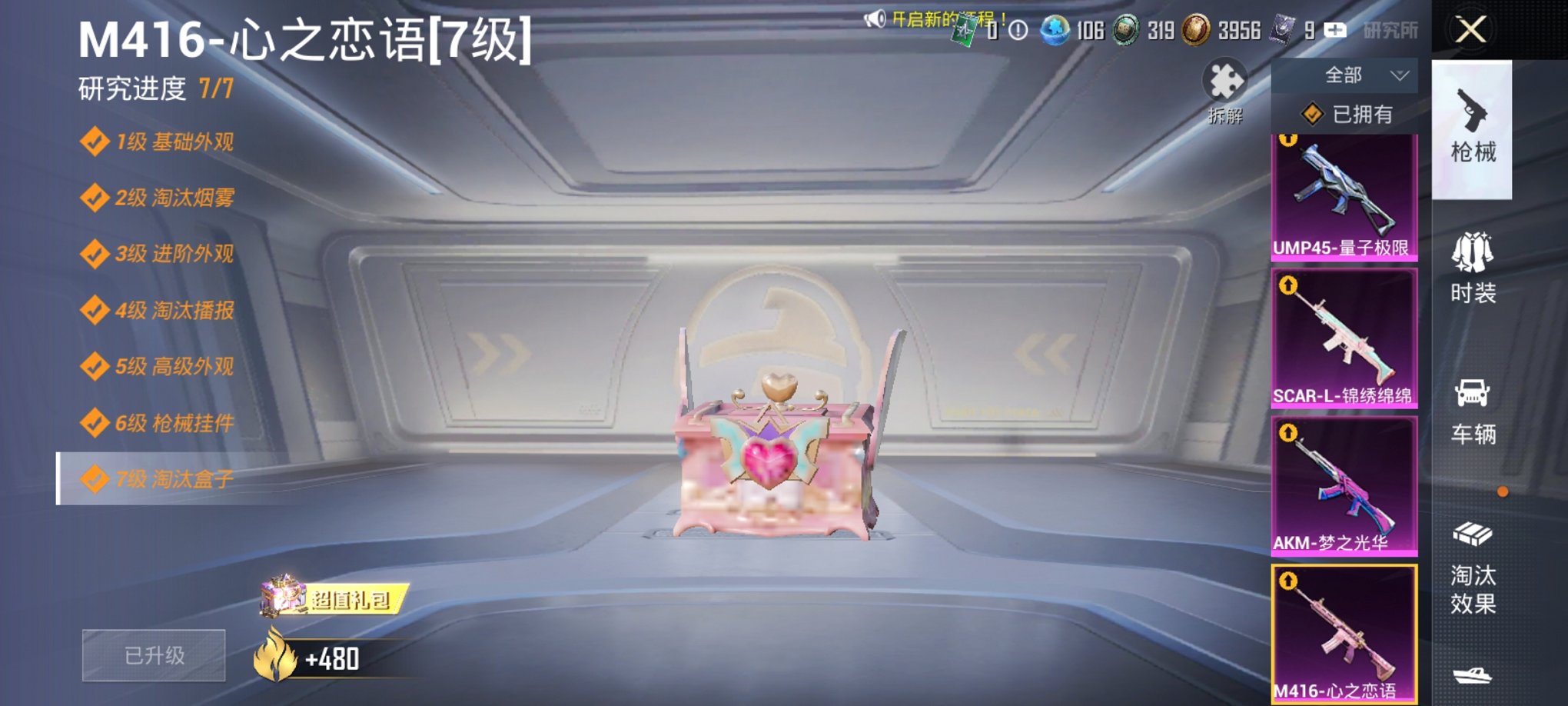 HPCMW3438617和平精英账号详情图7