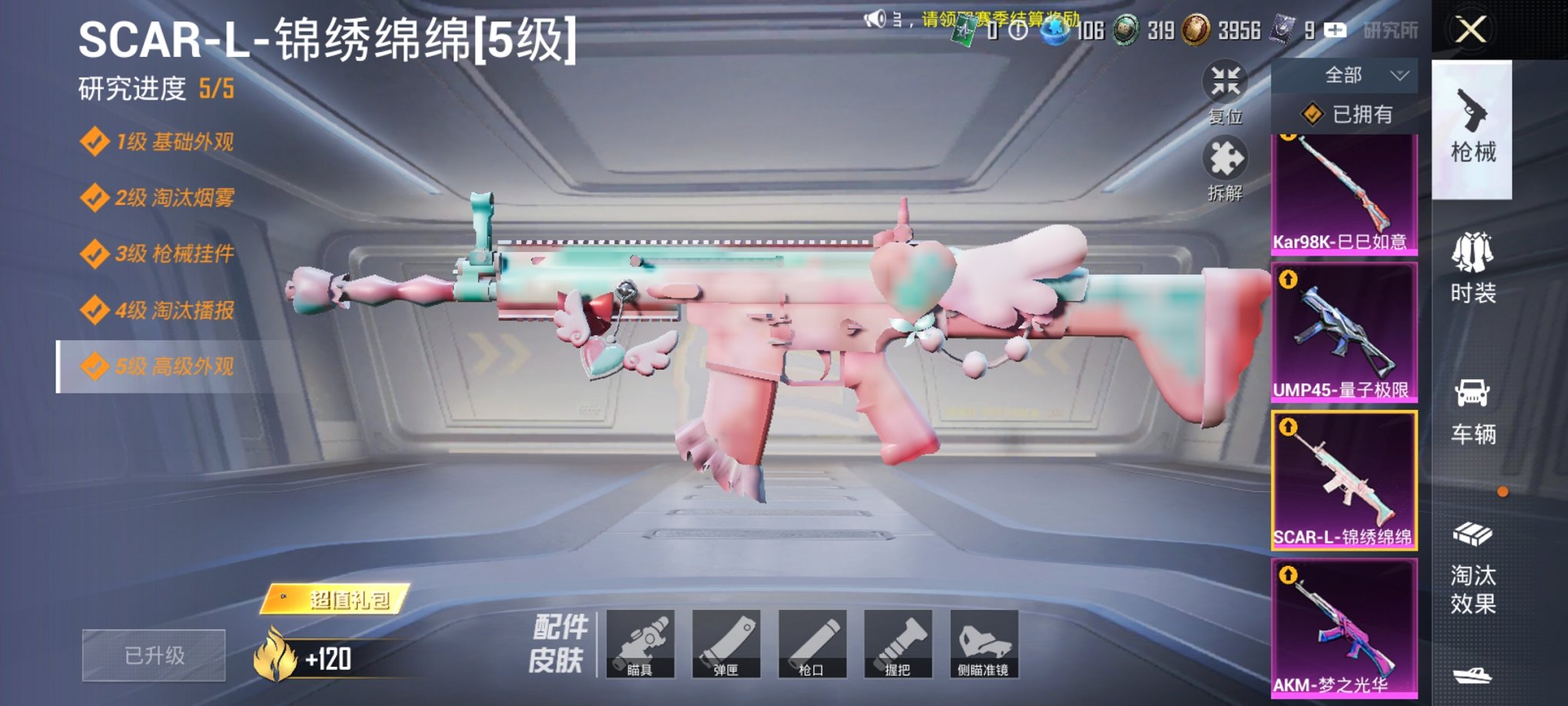 HPCMW3438617和平精英账号详情图9