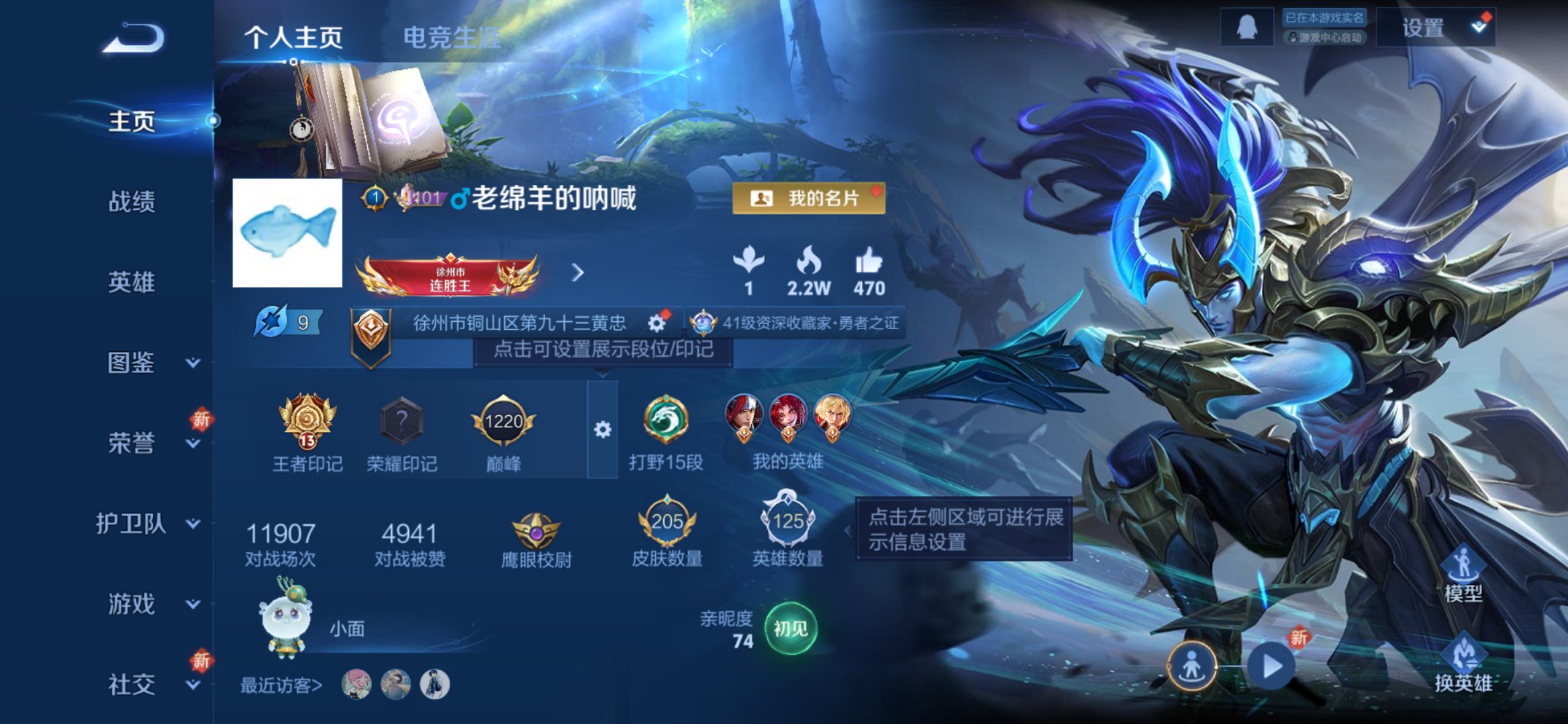 王者荣耀账号苹果QQ125英雄-207皮肤-【207皮肤1水晶2传说1星元地狱之眼幽冥之眼 秒换绑不用等】苹果QQ-12