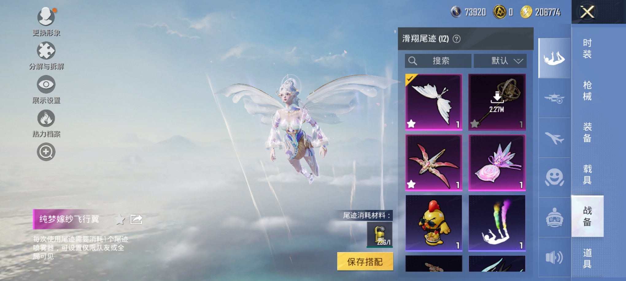 HPCMW3438617和平精英账号详情图13