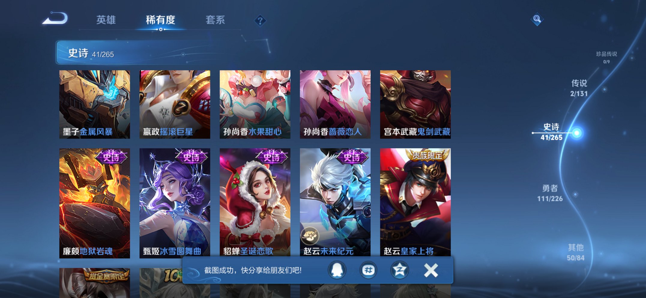 WZCMW3448267王者荣耀账号详情图2