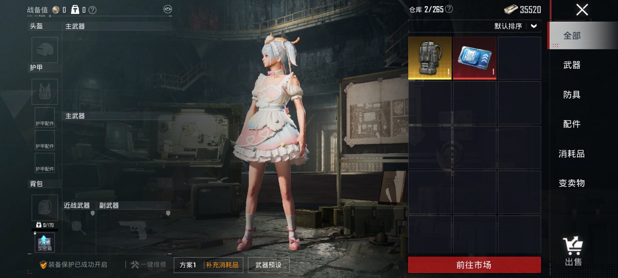 HPCMW3438617和平精英账号详情图14