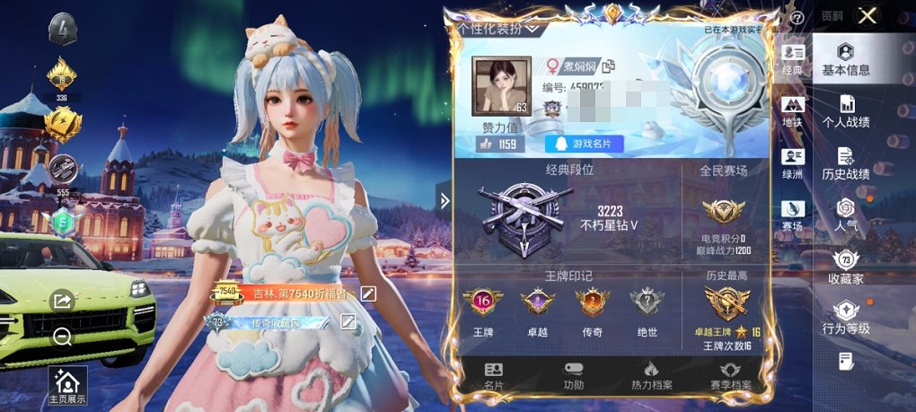 HPCMW3438617和平精英账号详情图15