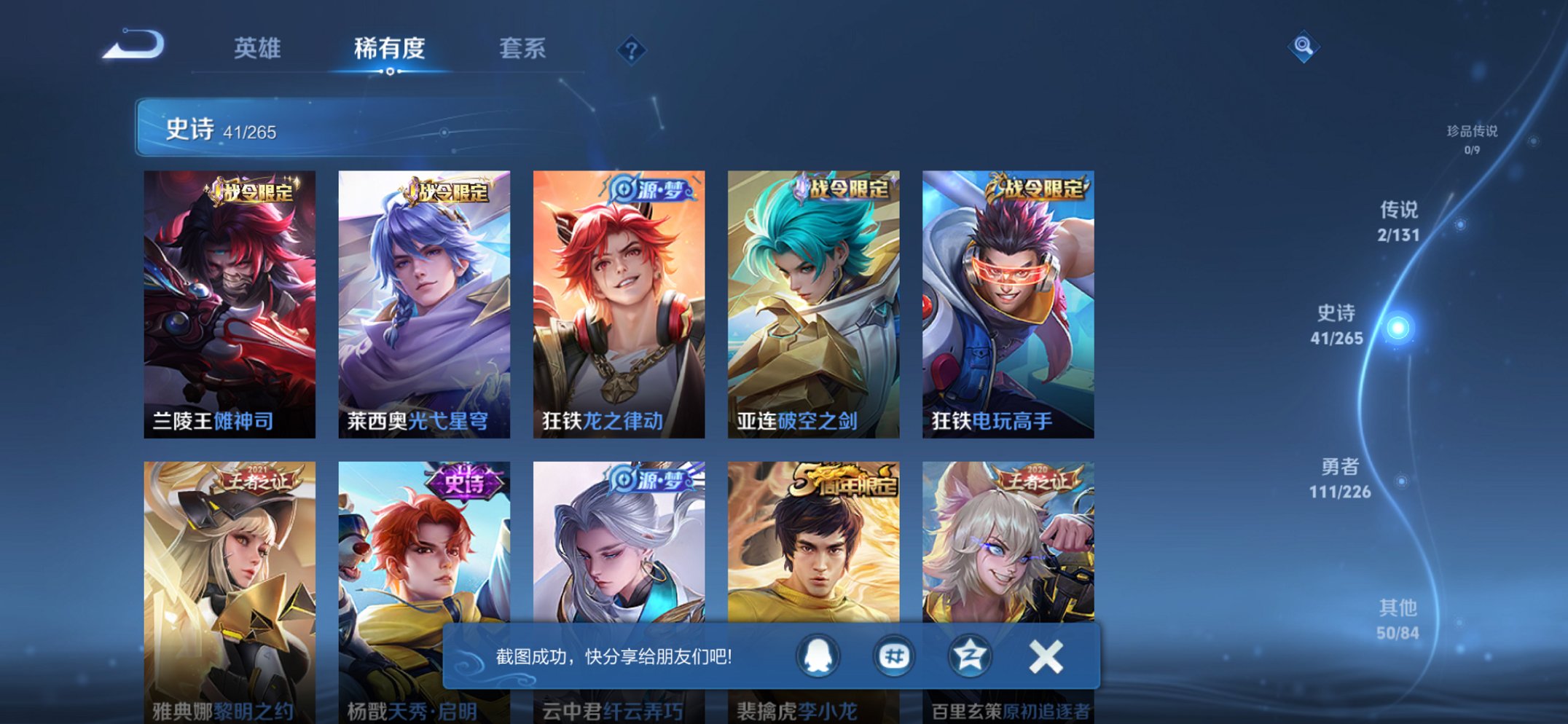 WZCMW3448267王者荣耀账号详情图5