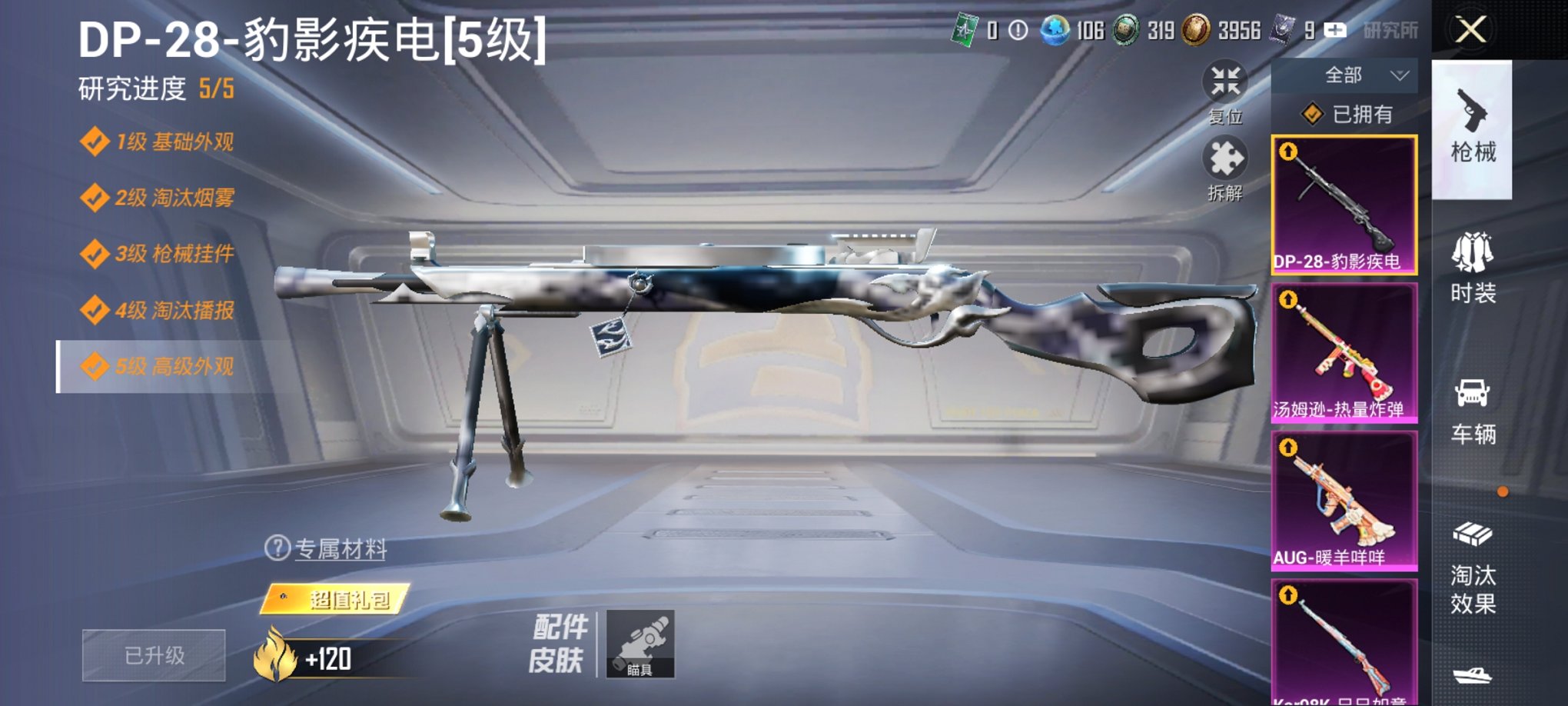 HPCMW3438617和平精英账号详情图17