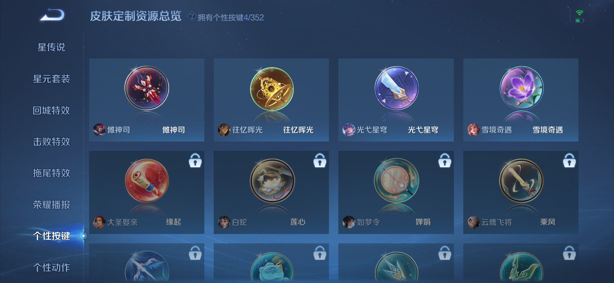 WZCMW3448267王者荣耀账号详情图6