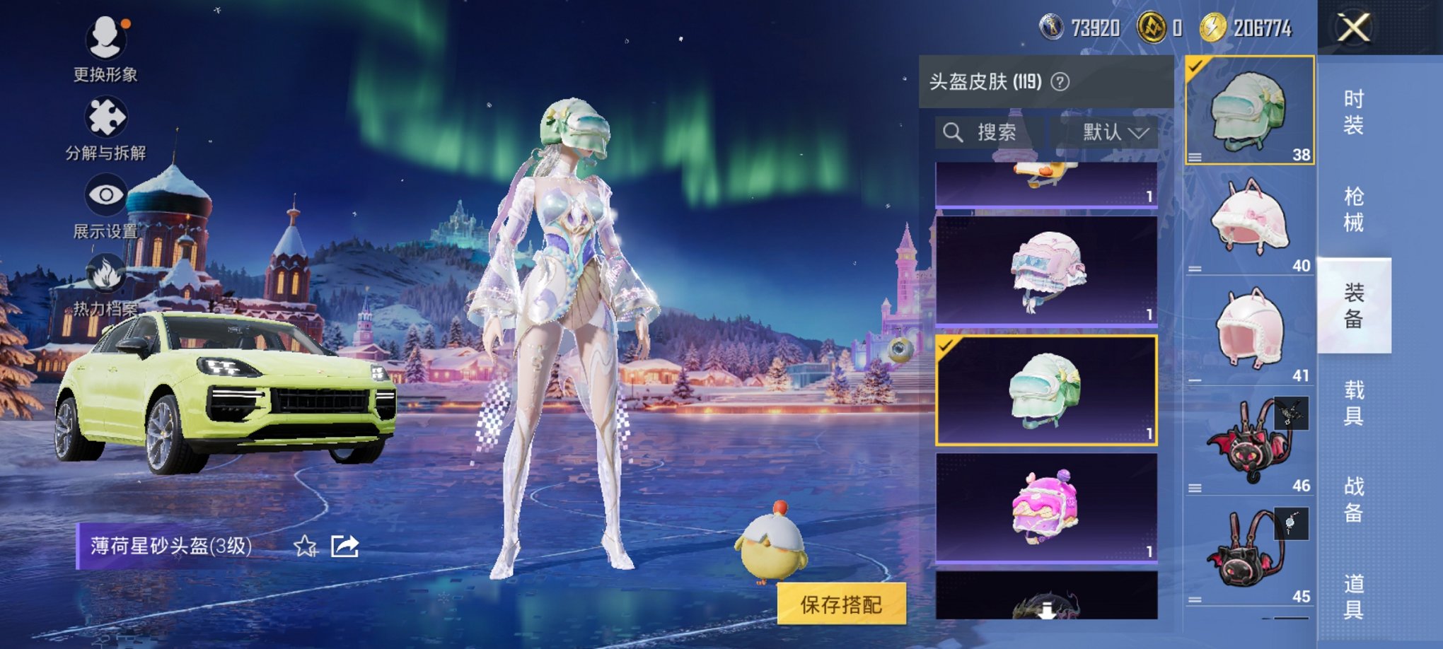 HPCMW3438617和平精英账号详情图18