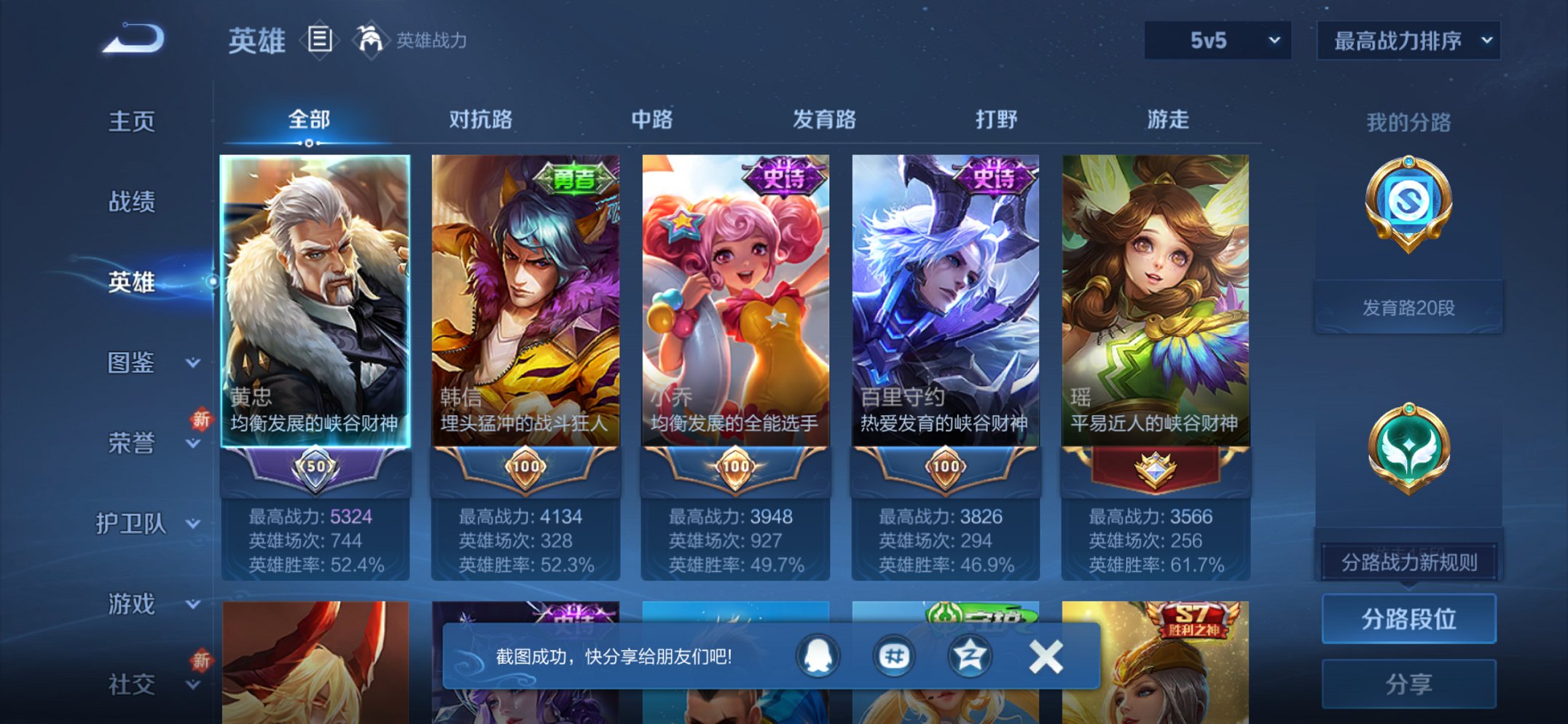 WZCMW3448267王者荣耀账号详情图7