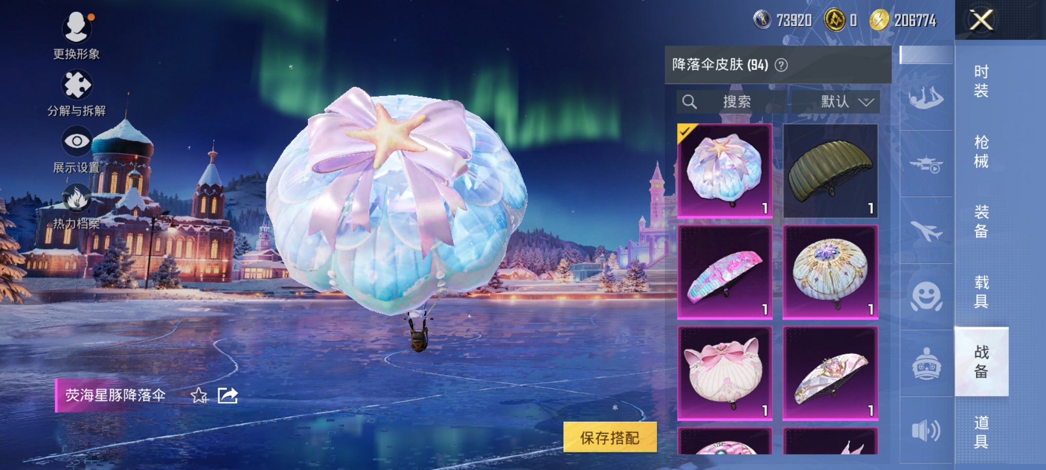 HPCMW3438617和平精英账号详情图19