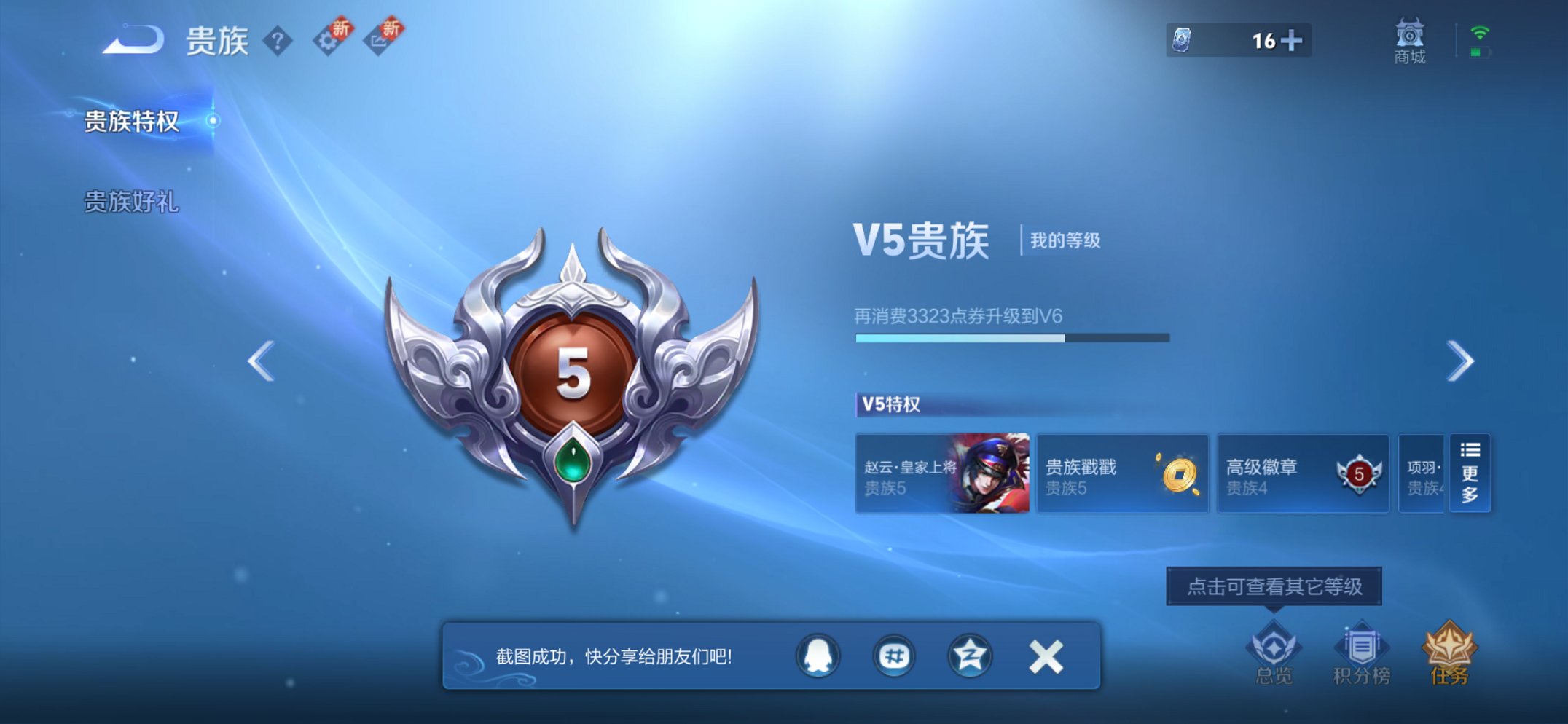 WZCMW3448267王者荣耀账号详情图8