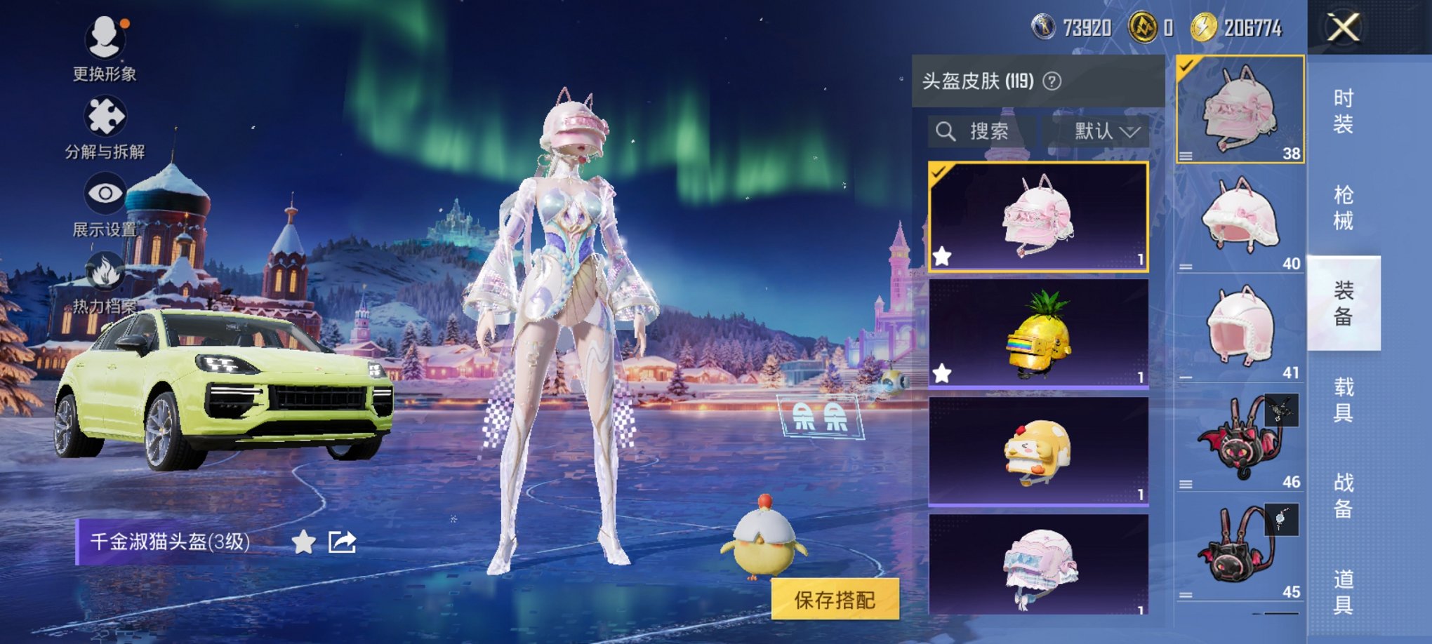 HPCMW3438617和平精英账号详情图20