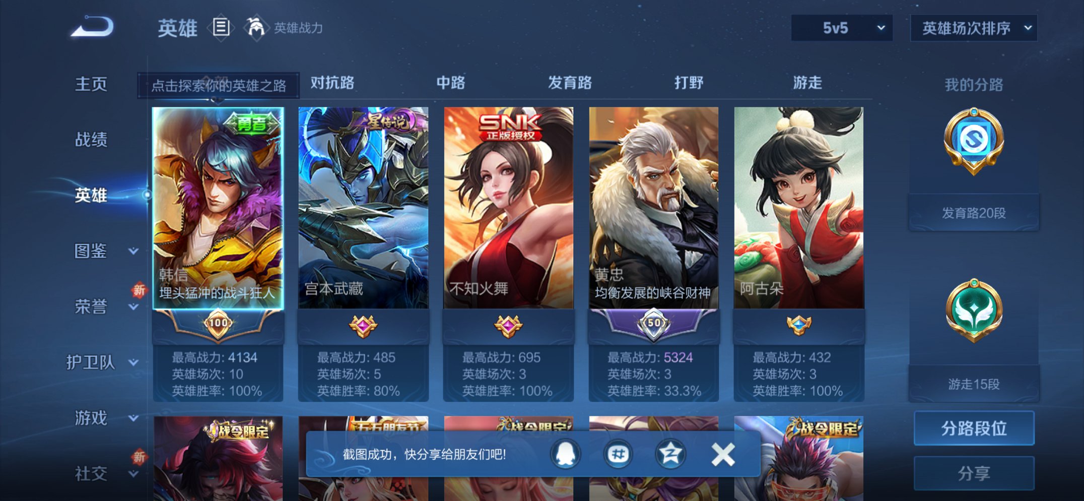 WZCMW3448267王者荣耀账号详情图10