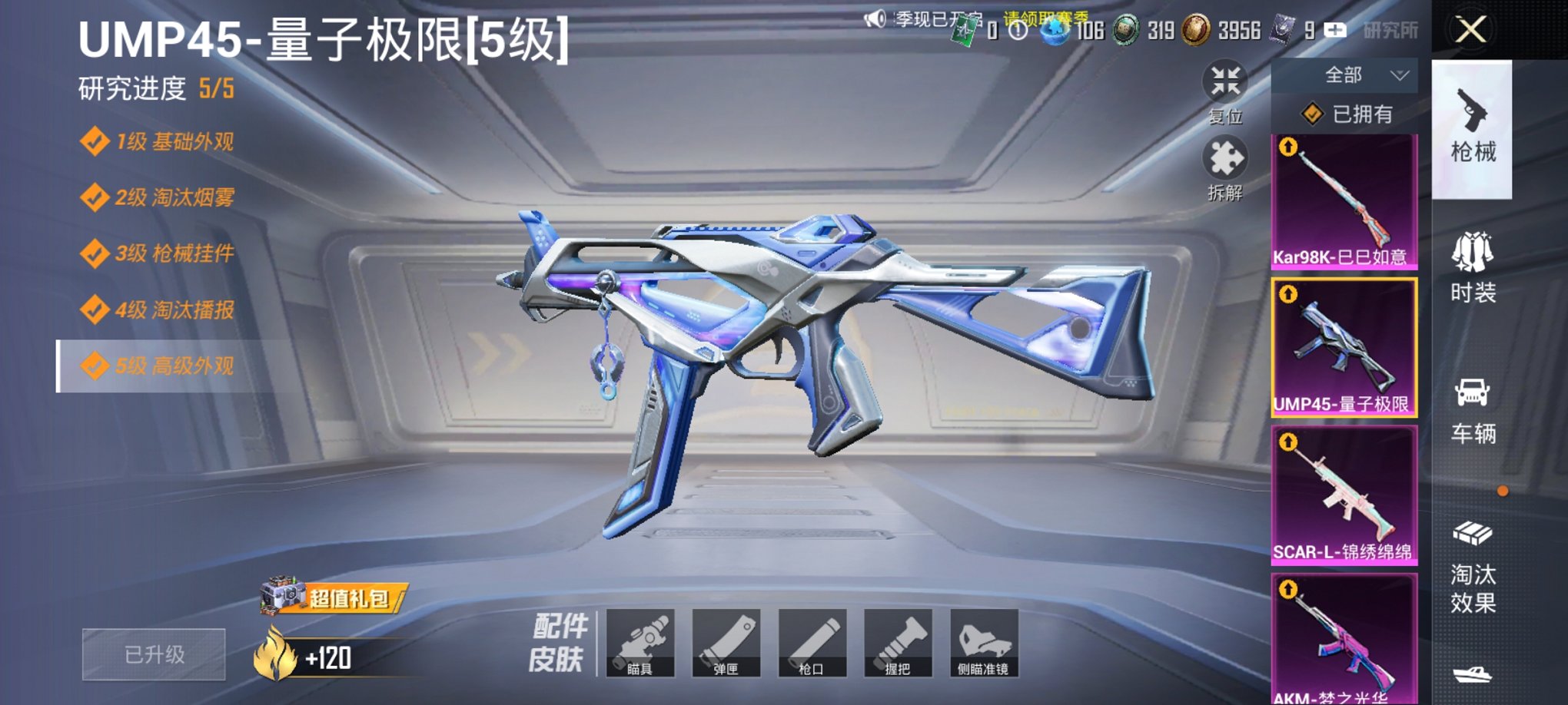 HPCMW3438617和平精英账号详情图22