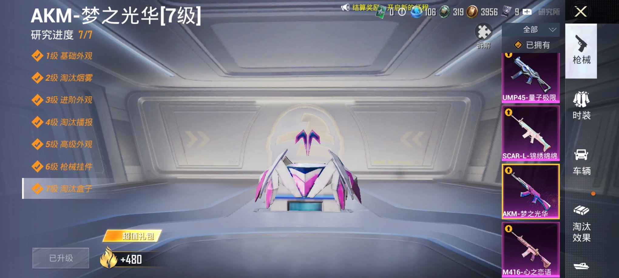 HPCMW3438617和平精英账号详情图23