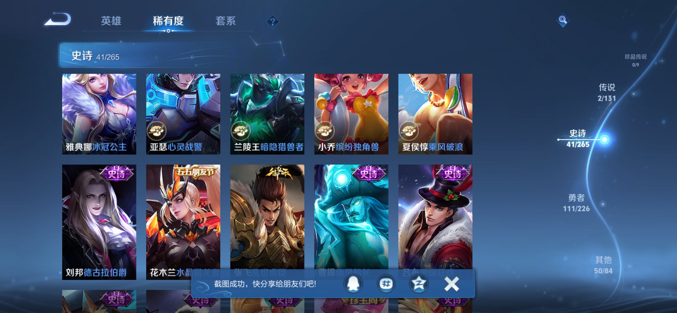 WZCMW3448267王者荣耀账号详情图12