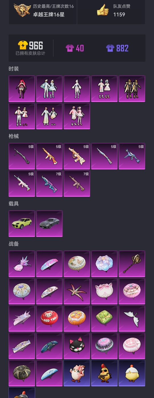 HPCMW3438617和平精英账号详情图24