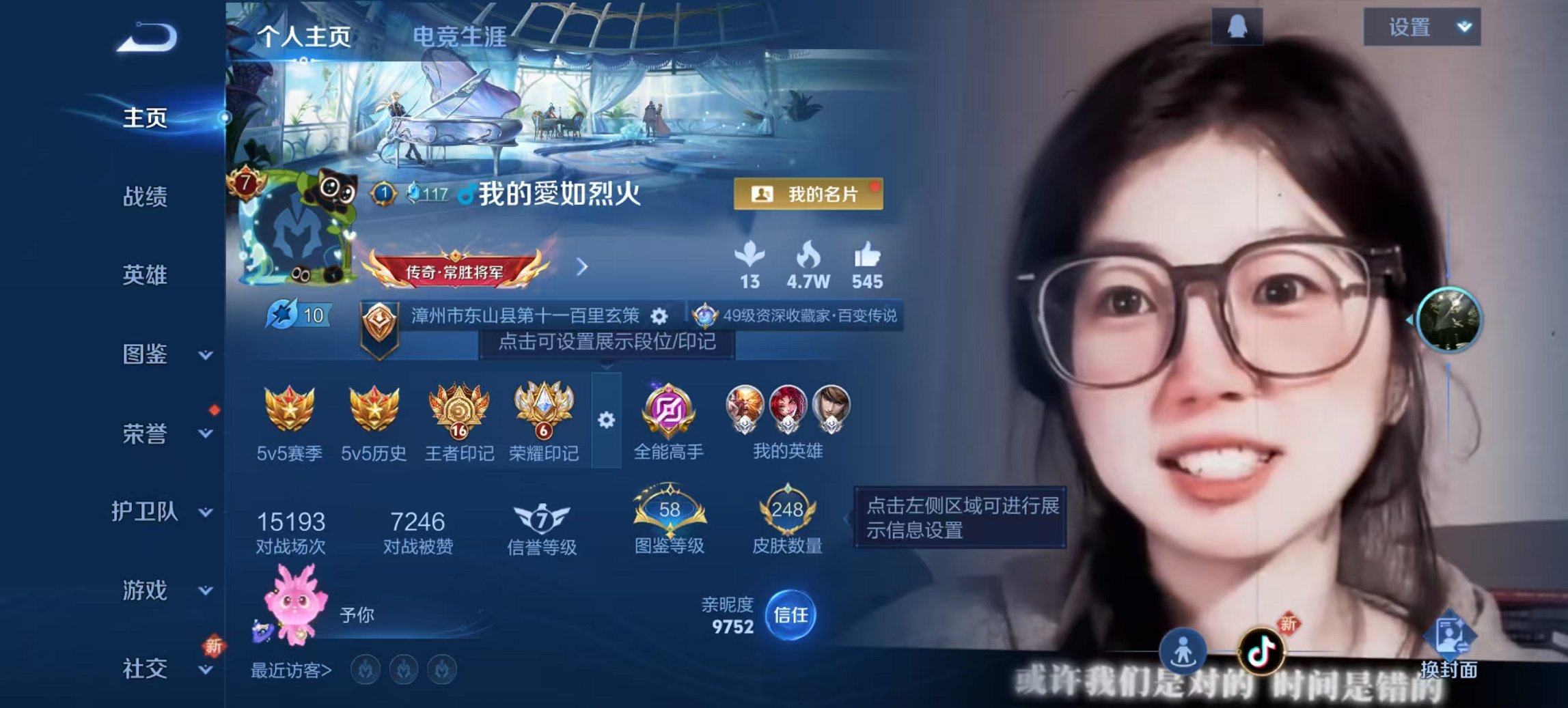 王者荣耀账号安卓QQ126英雄-248皮肤-【至尊宝248皮肤1水晶9传说 秒换绑不用等】安卓QQ-126英雄-248皮