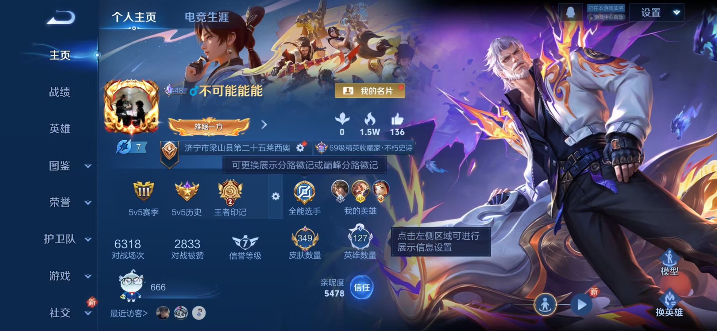 王者荣耀账号苹果QQ127英雄-349皮肤-【1珍品349皮肤16传说1金标 秒换绑不用等】苹果QQ-127英雄-349