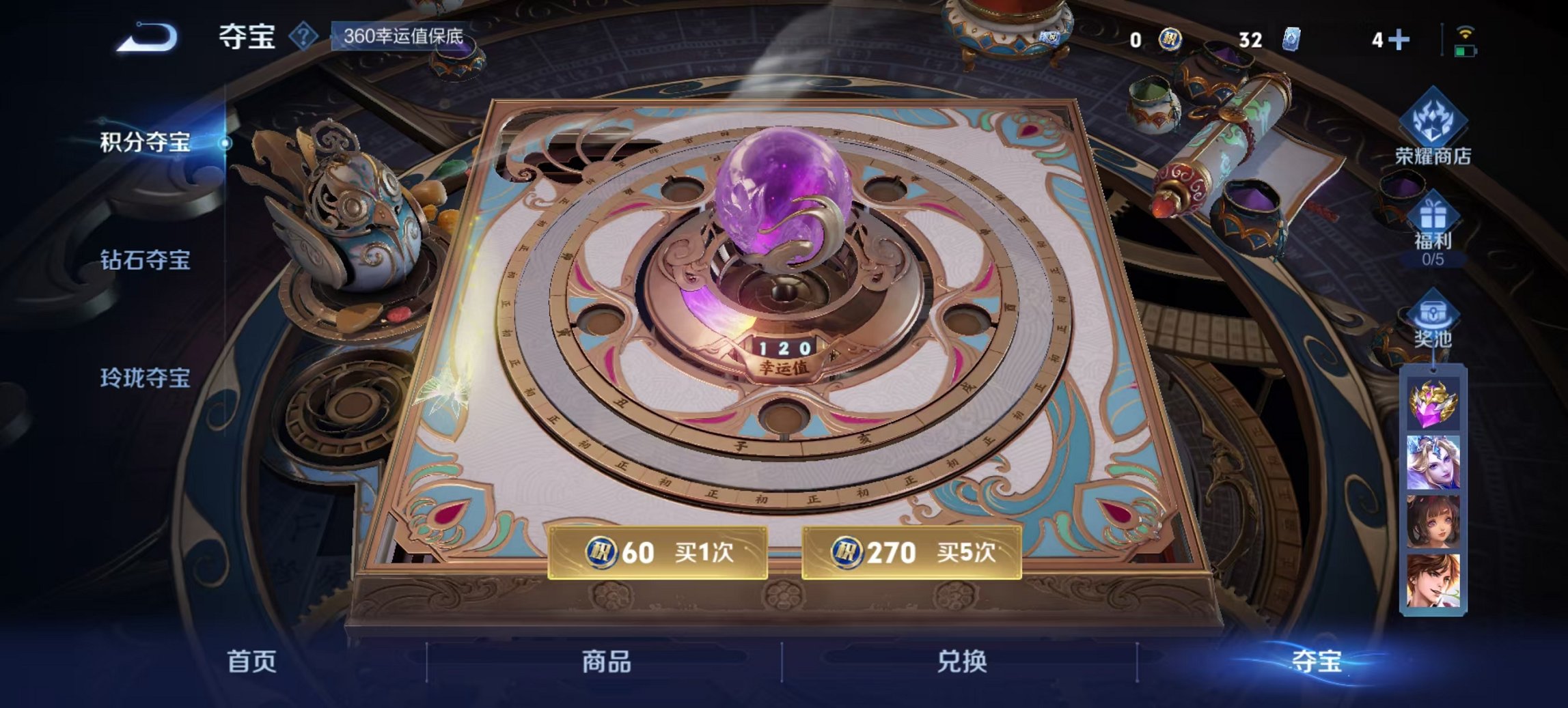 WZCMW3448235王者荣耀账号详情图2 WZCMW3448235王者荣耀账号详情图2