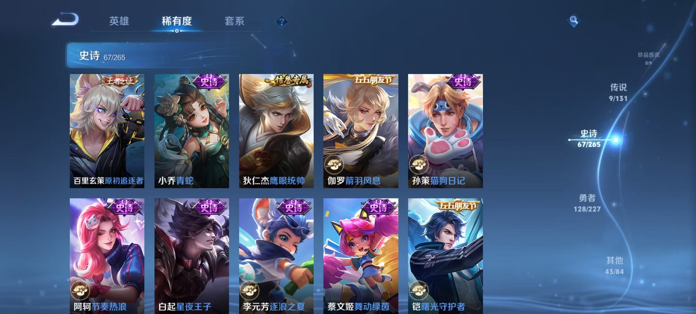 WZCMW3448235王者荣耀账号详情图4 WZCMW3448235王者荣耀账号详情图4