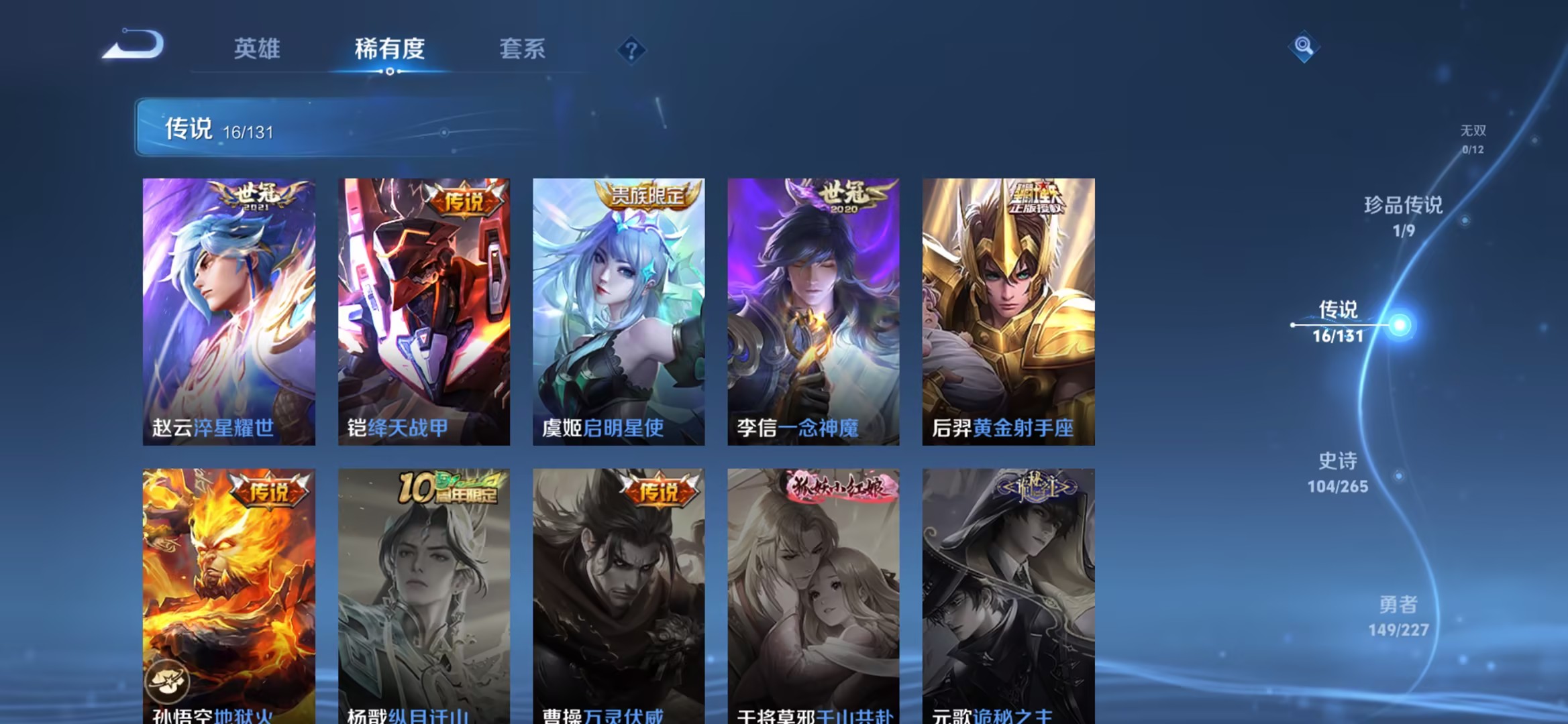 WZCMW3448220王者荣耀账号详情图4