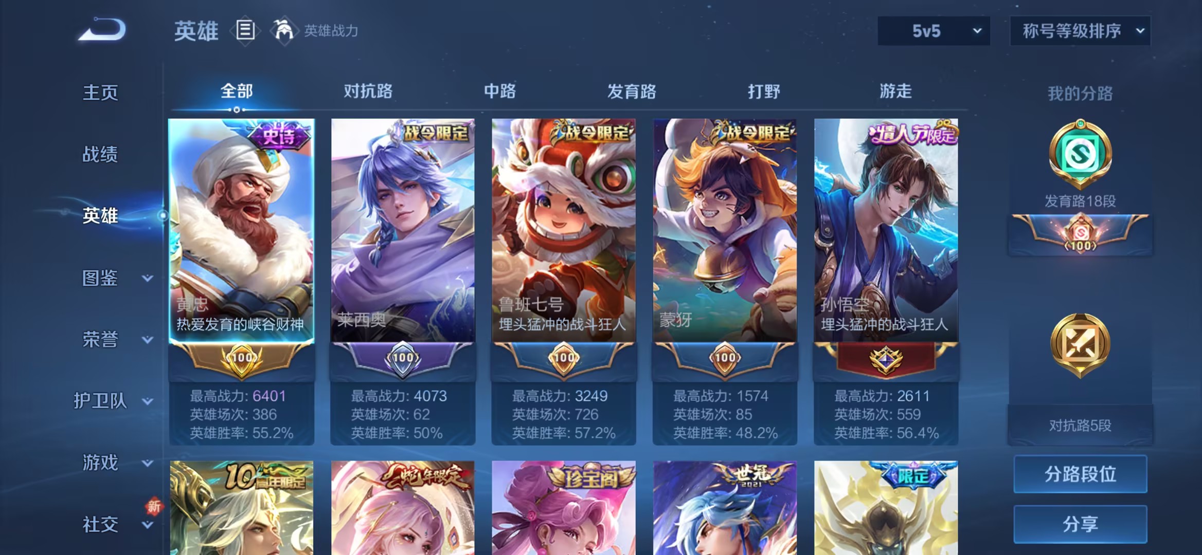 WZCMW3448220王者荣耀账号详情图5