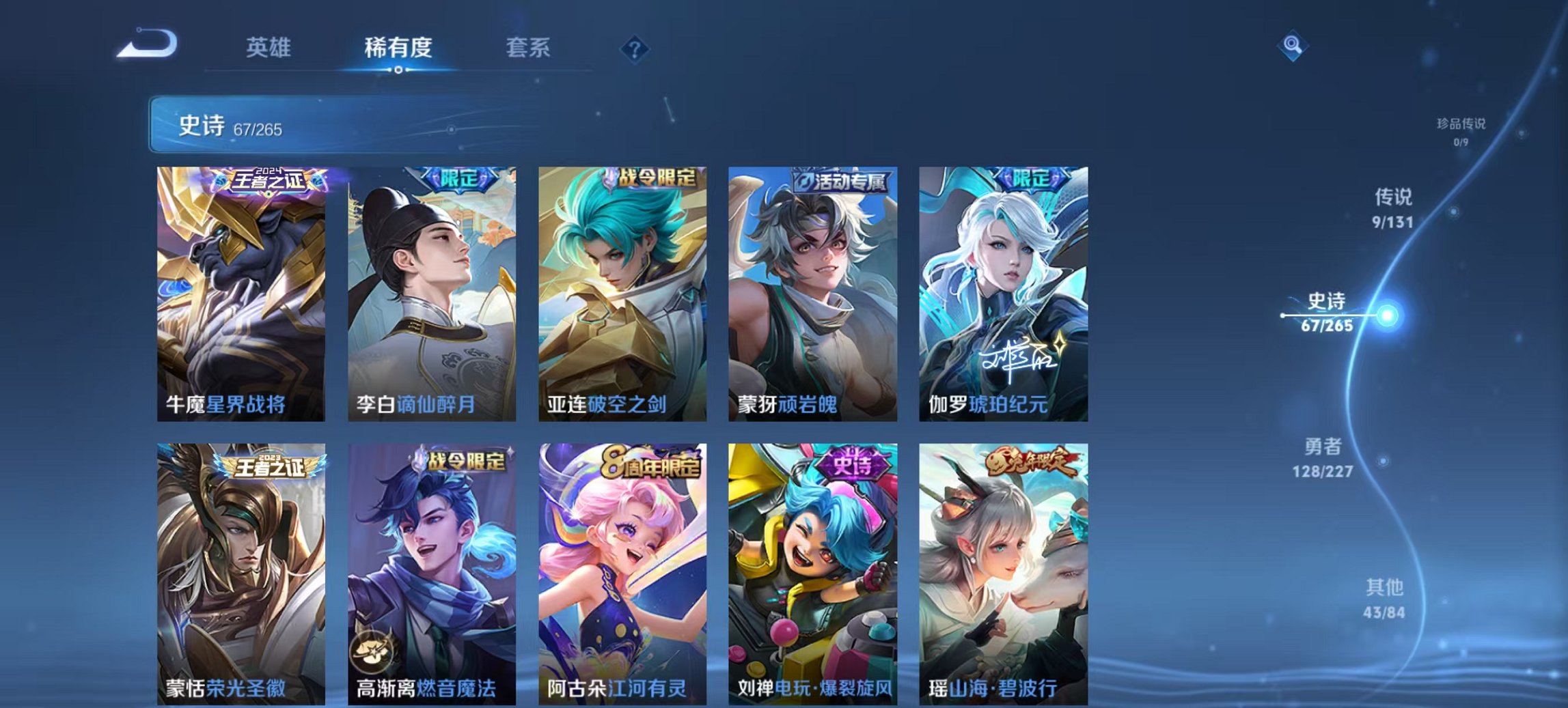 WZCMW3448235王者荣耀账号详情图6 WZCMW3448235王者荣耀账号详情图6