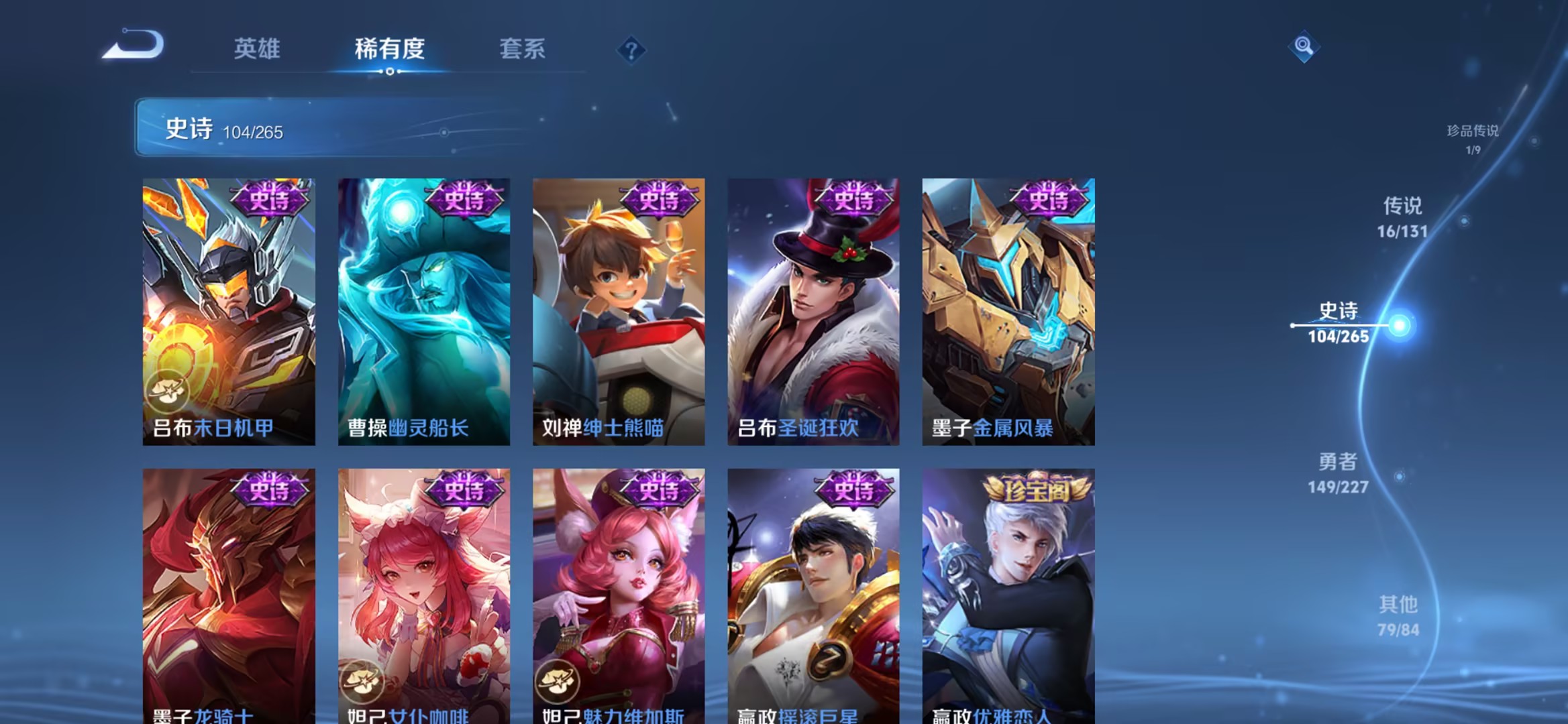 WZCMW3448220王者荣耀账号详情图6