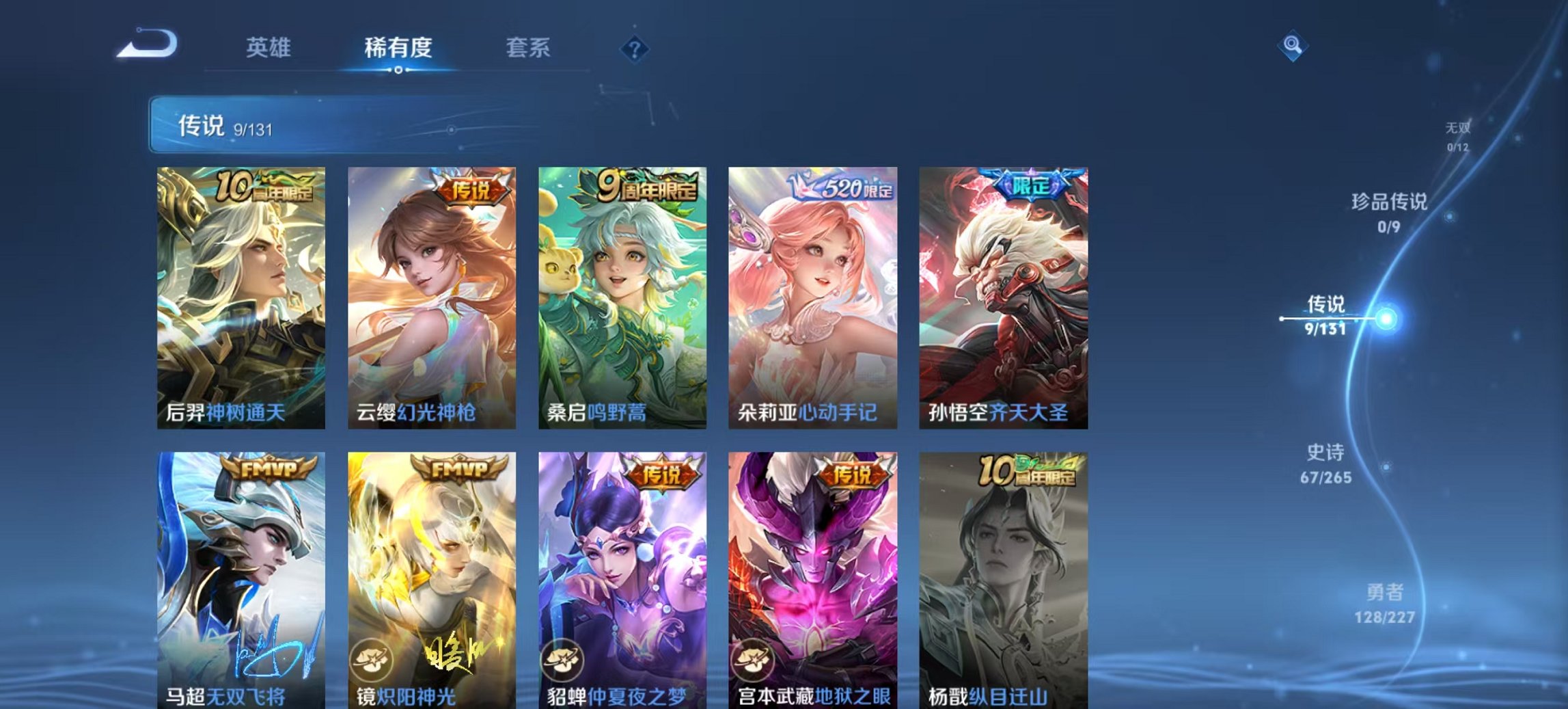 WZCMW3448235王者荣耀账号详情图7 WZCMW3448235王者荣耀账号详情图7