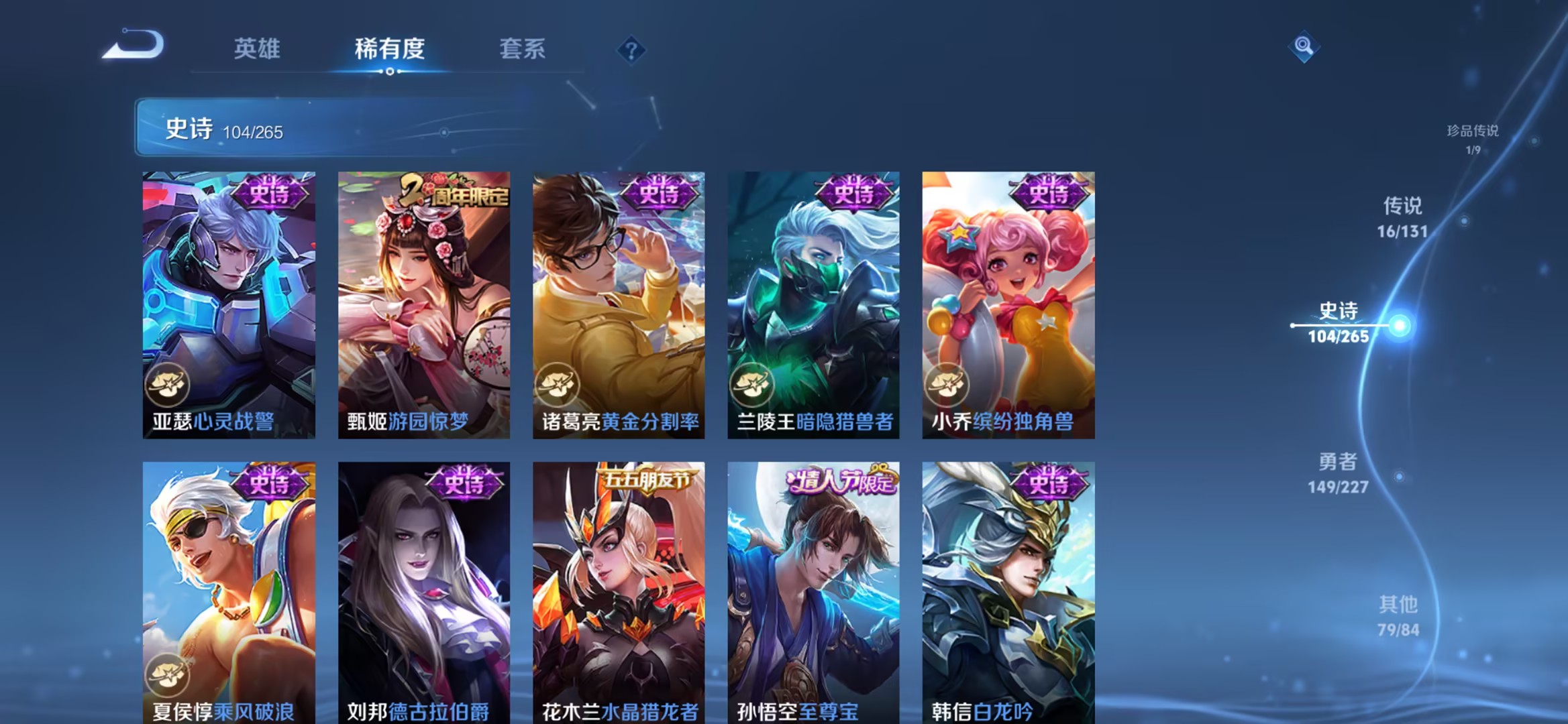 WZCMW3448220王者荣耀账号详情图7