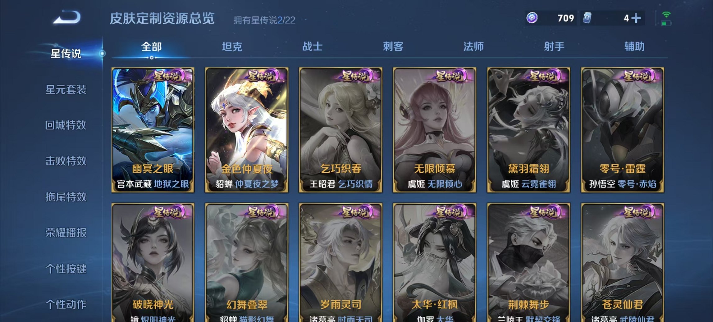 WZCMW3448235王者荣耀账号详情图8 WZCMW3448235王者荣耀账号详情图8