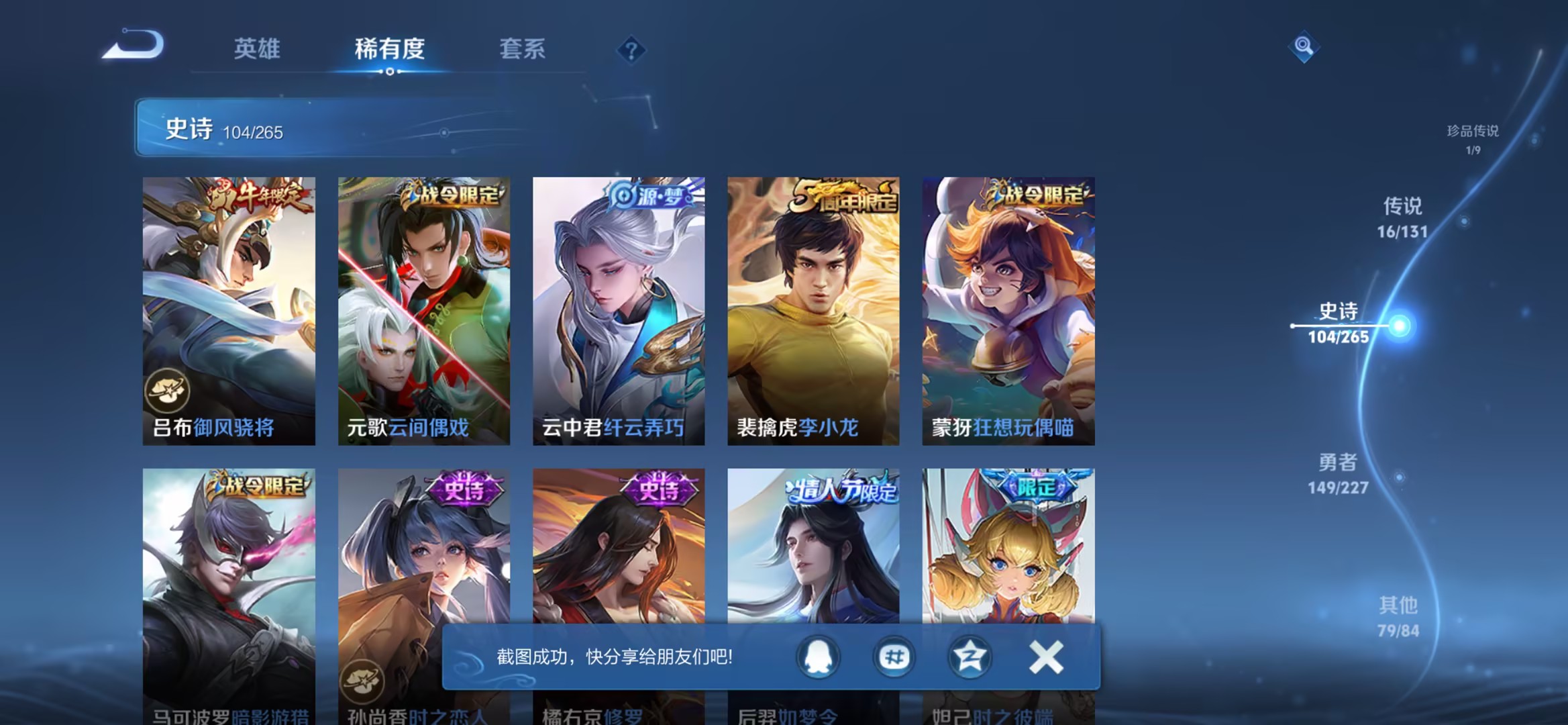 WZCMW3448220王者荣耀账号详情图8